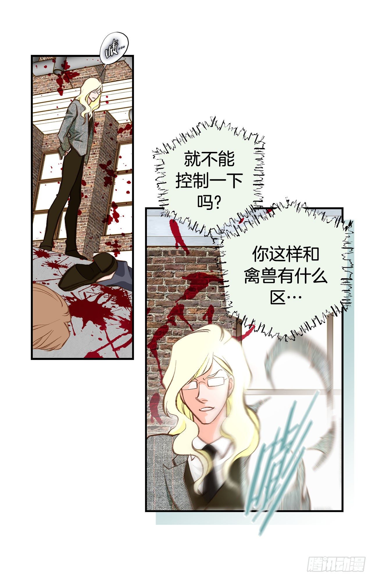 第76话 谁来救救我45