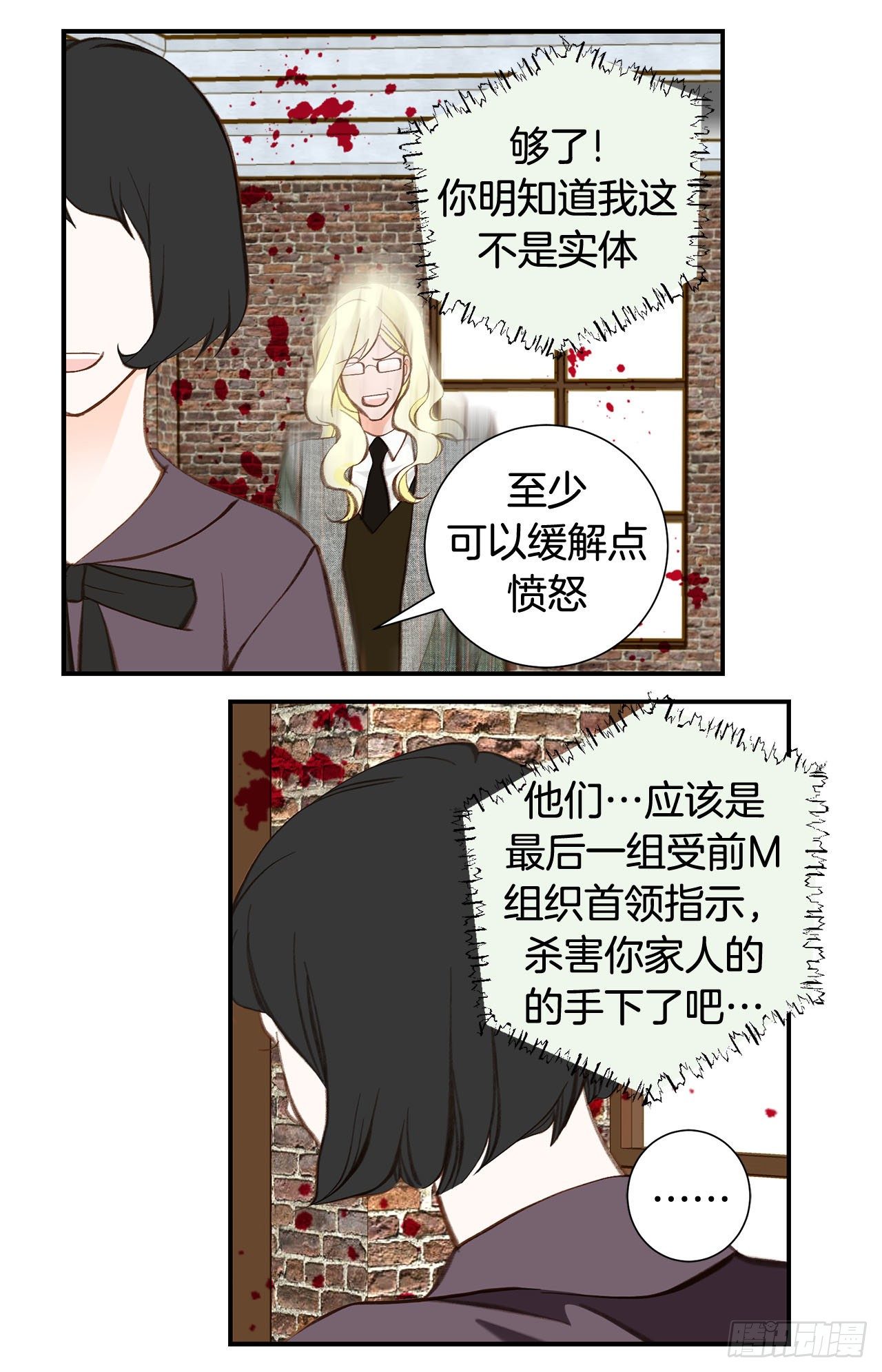 第76话 谁来救救我46