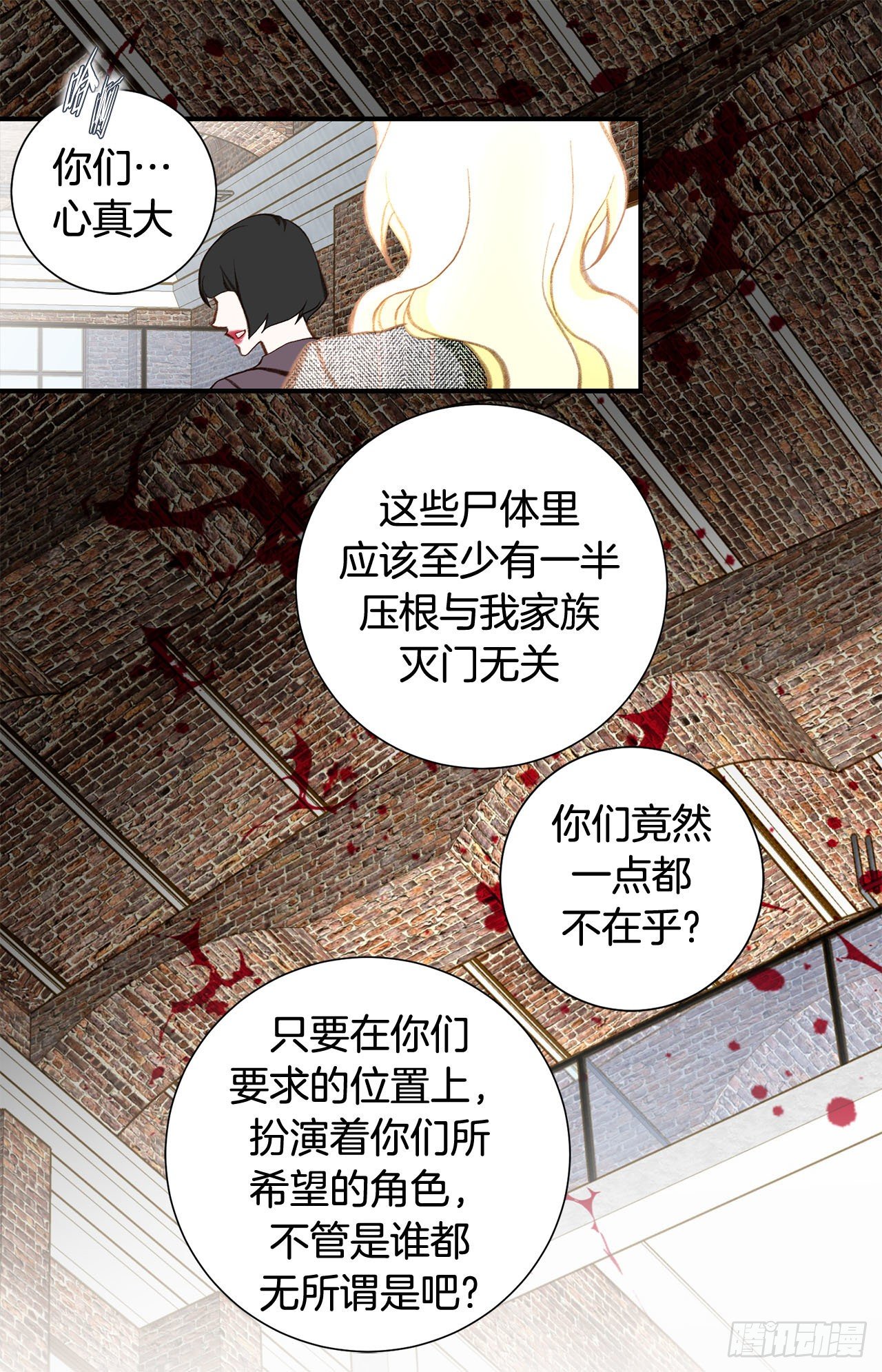 第76话 谁来救救我49