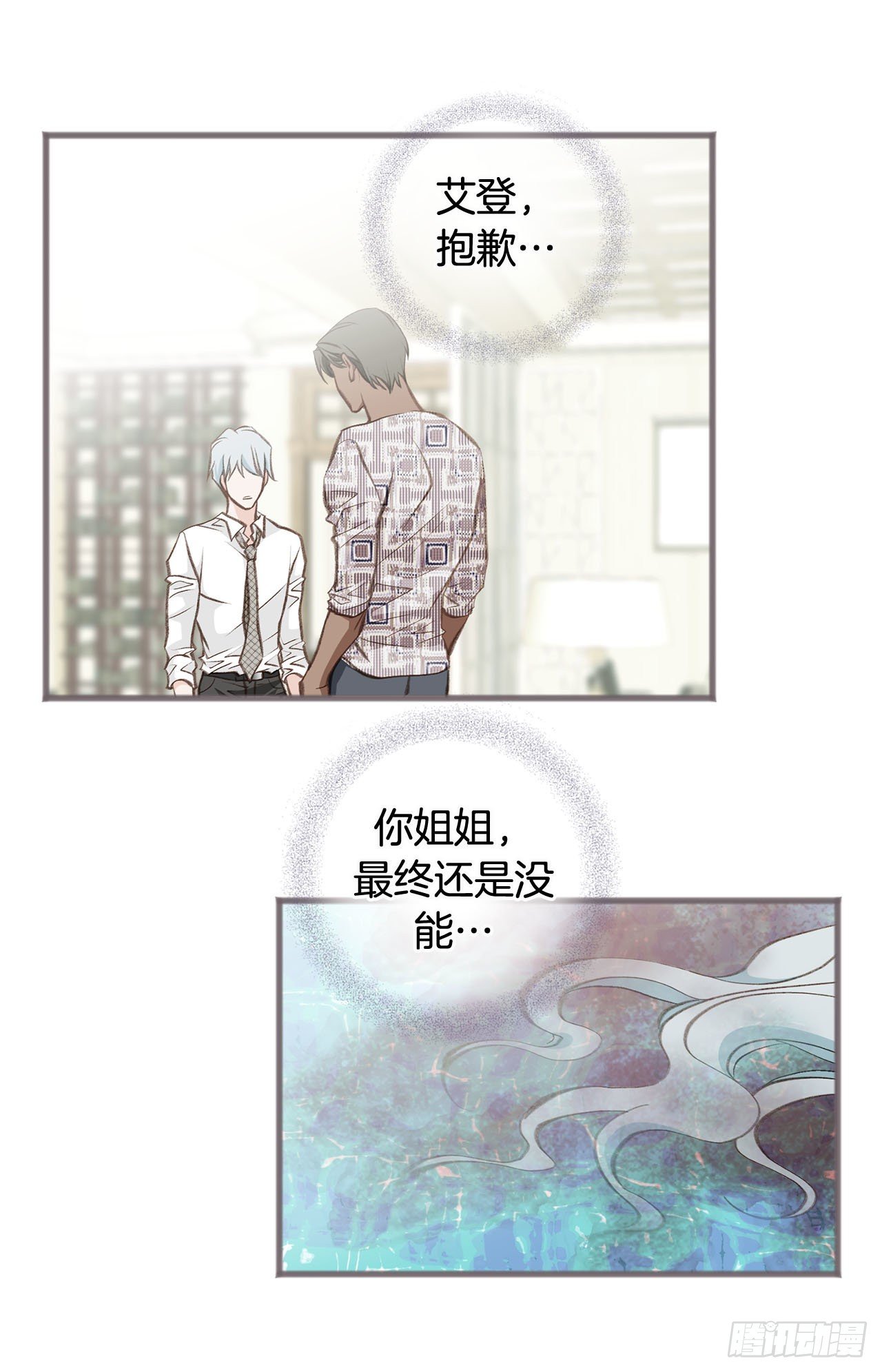 第76话 谁来救救我5