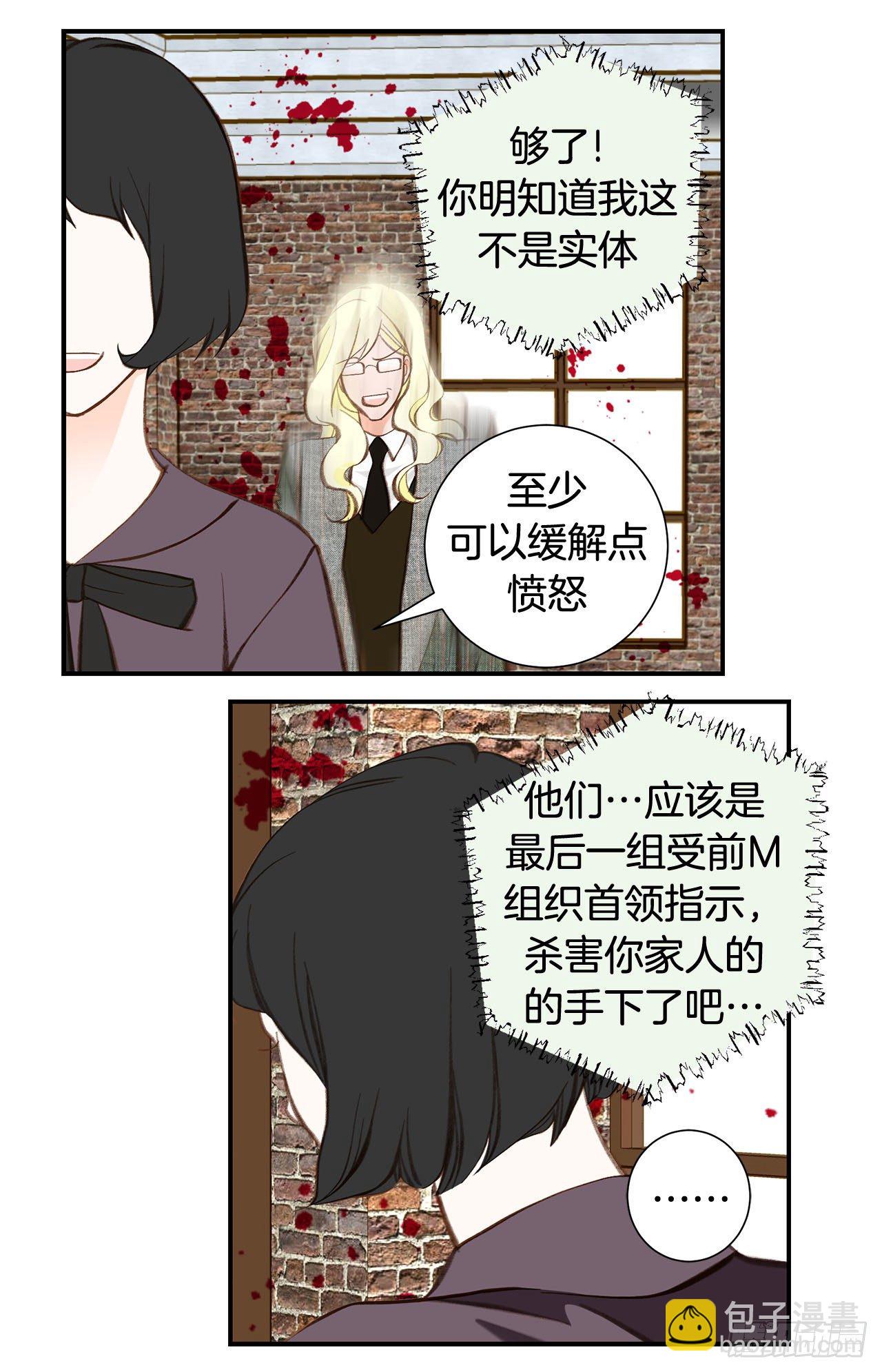 第76话 谁来救救我50