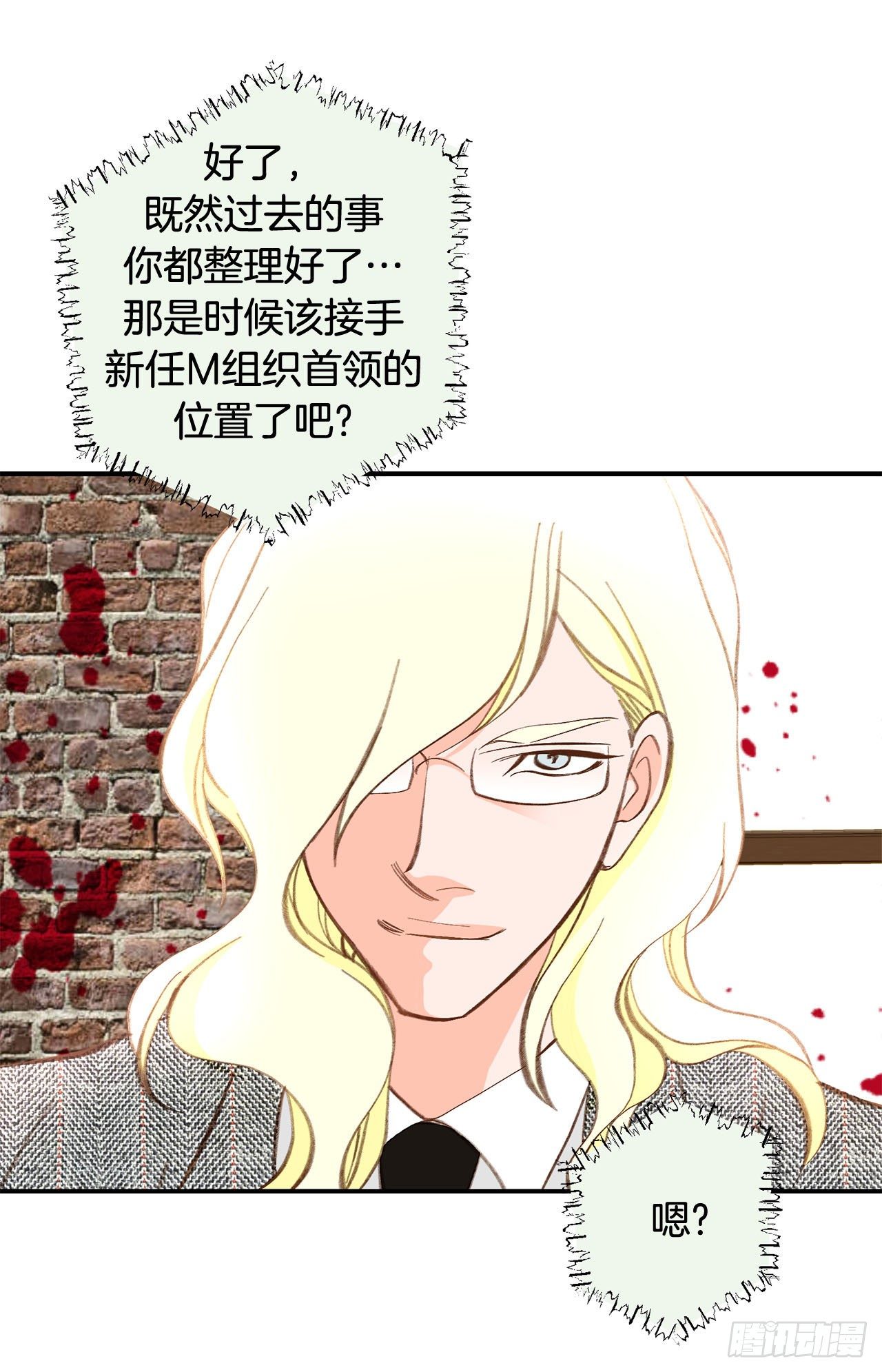 第76话 谁来救救我51