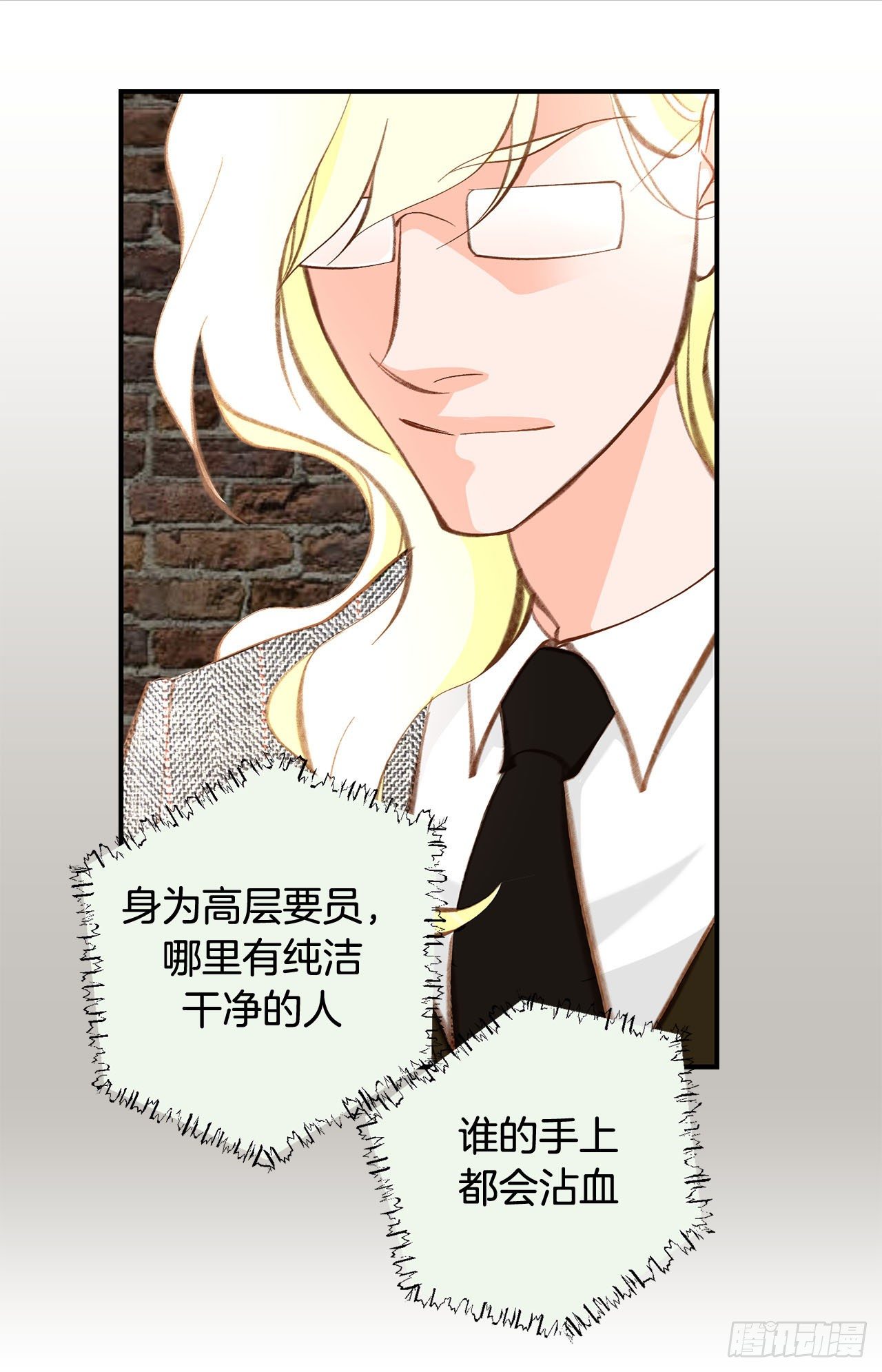 第76话 谁来救救我55