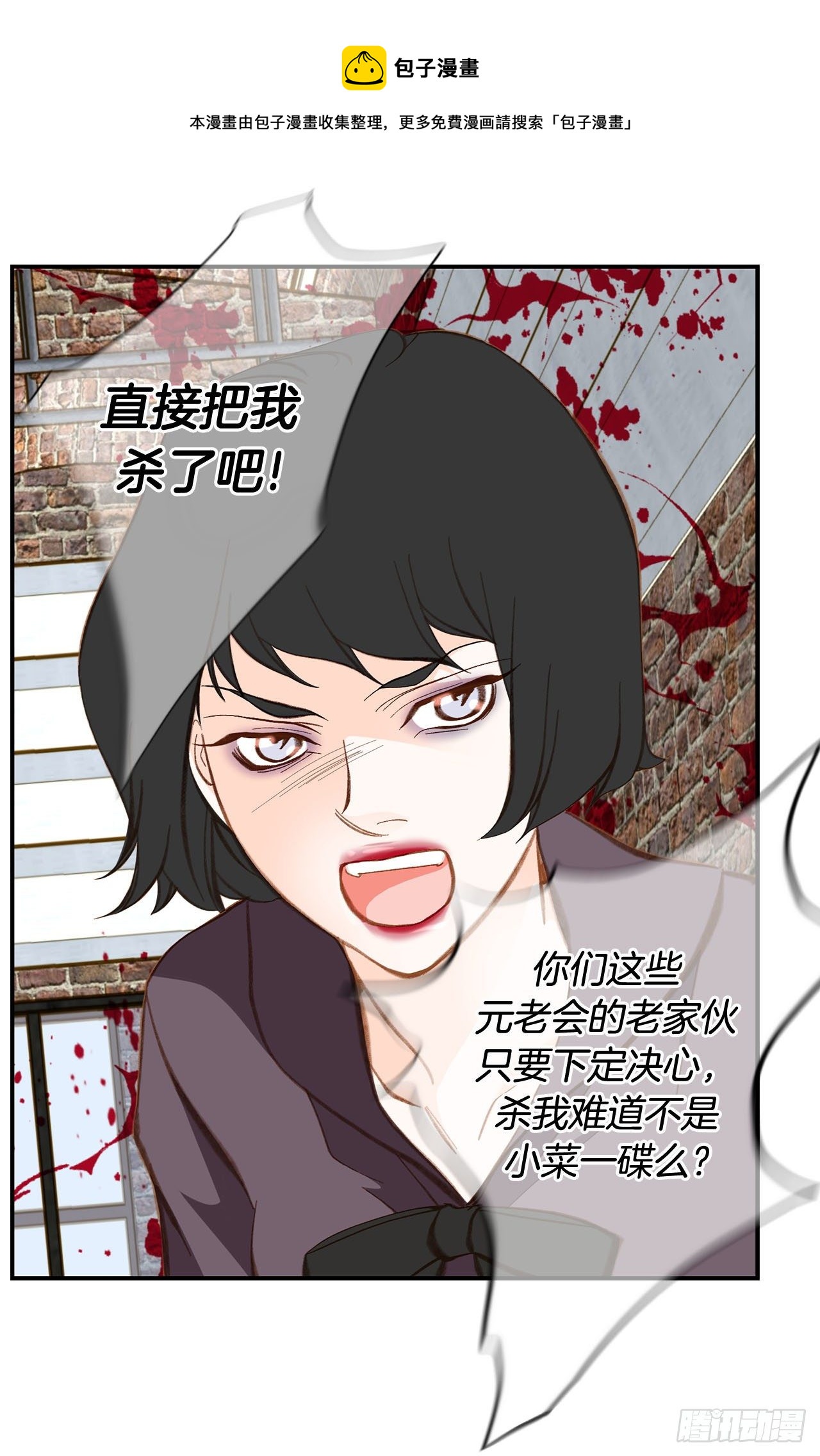 第76话 谁来救救我56