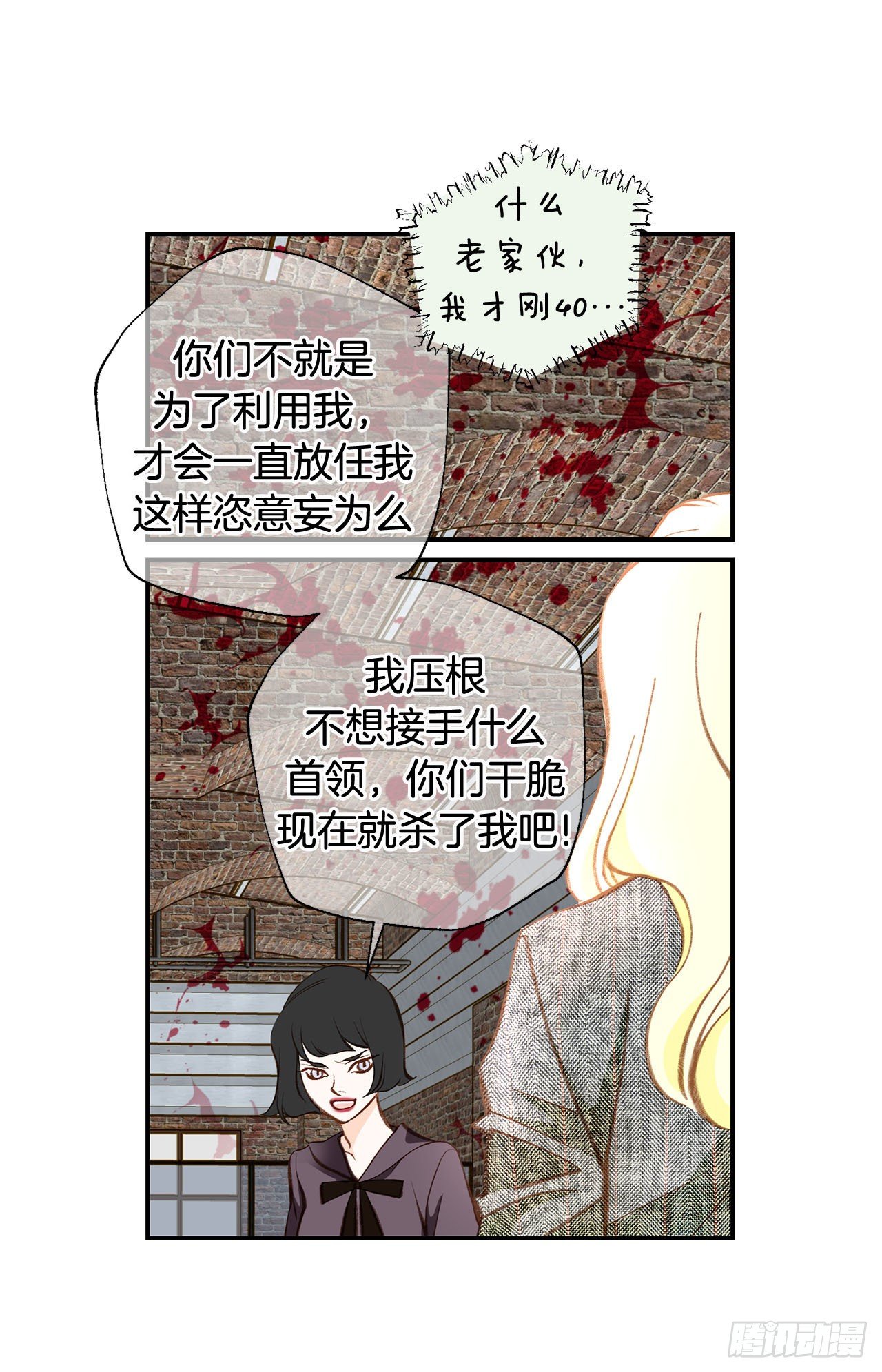 第76话 谁来救救我57