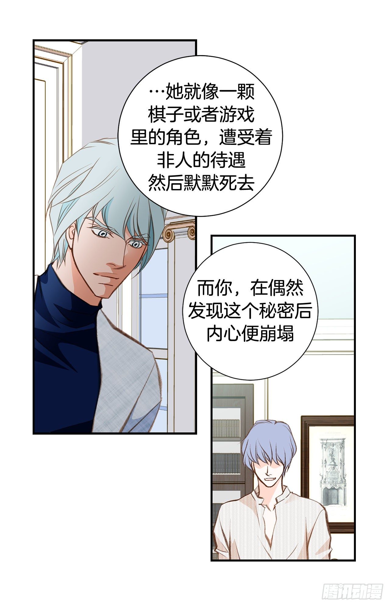 第76话 谁来救救我6