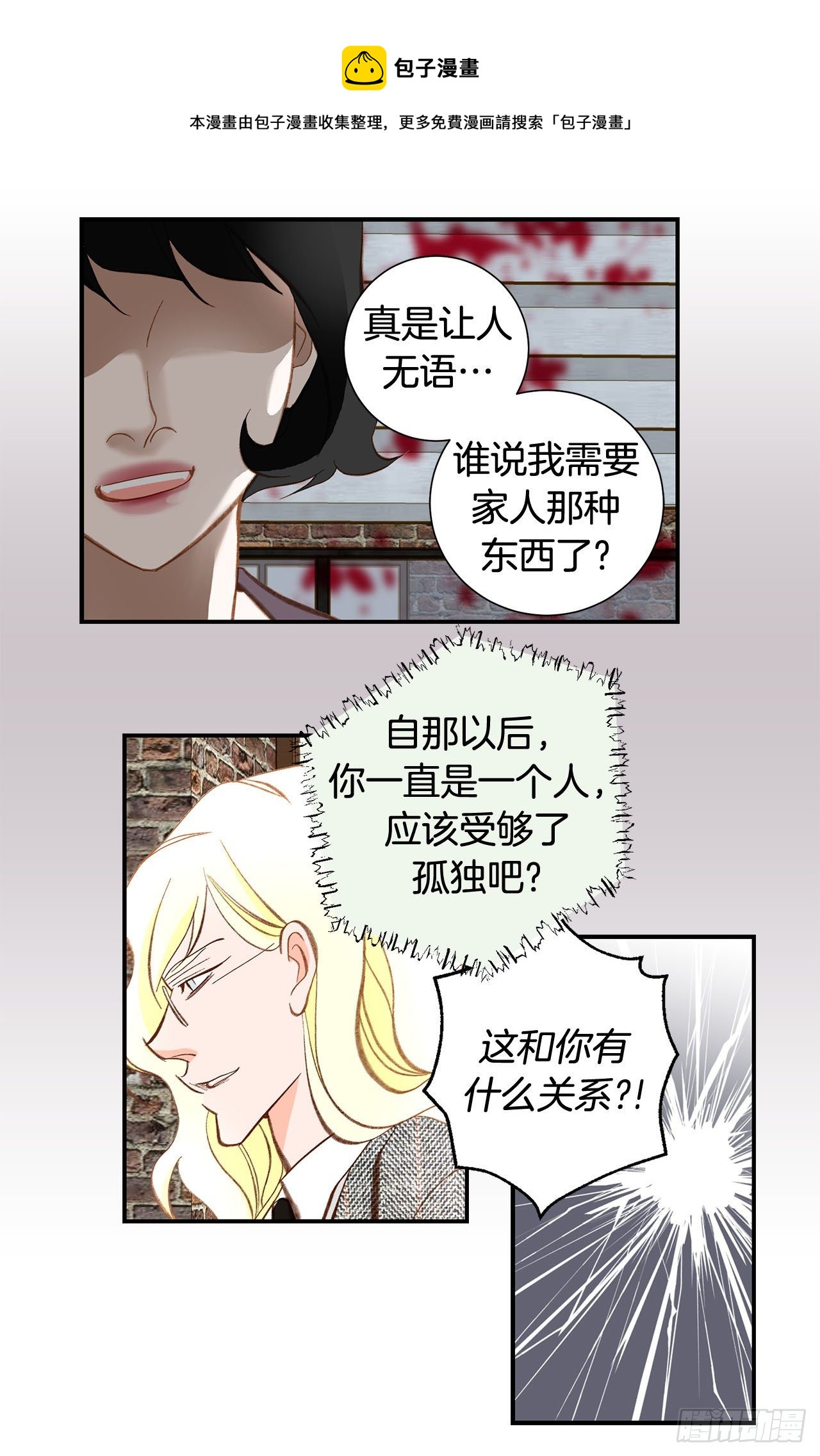 第76话 谁来救救我60
