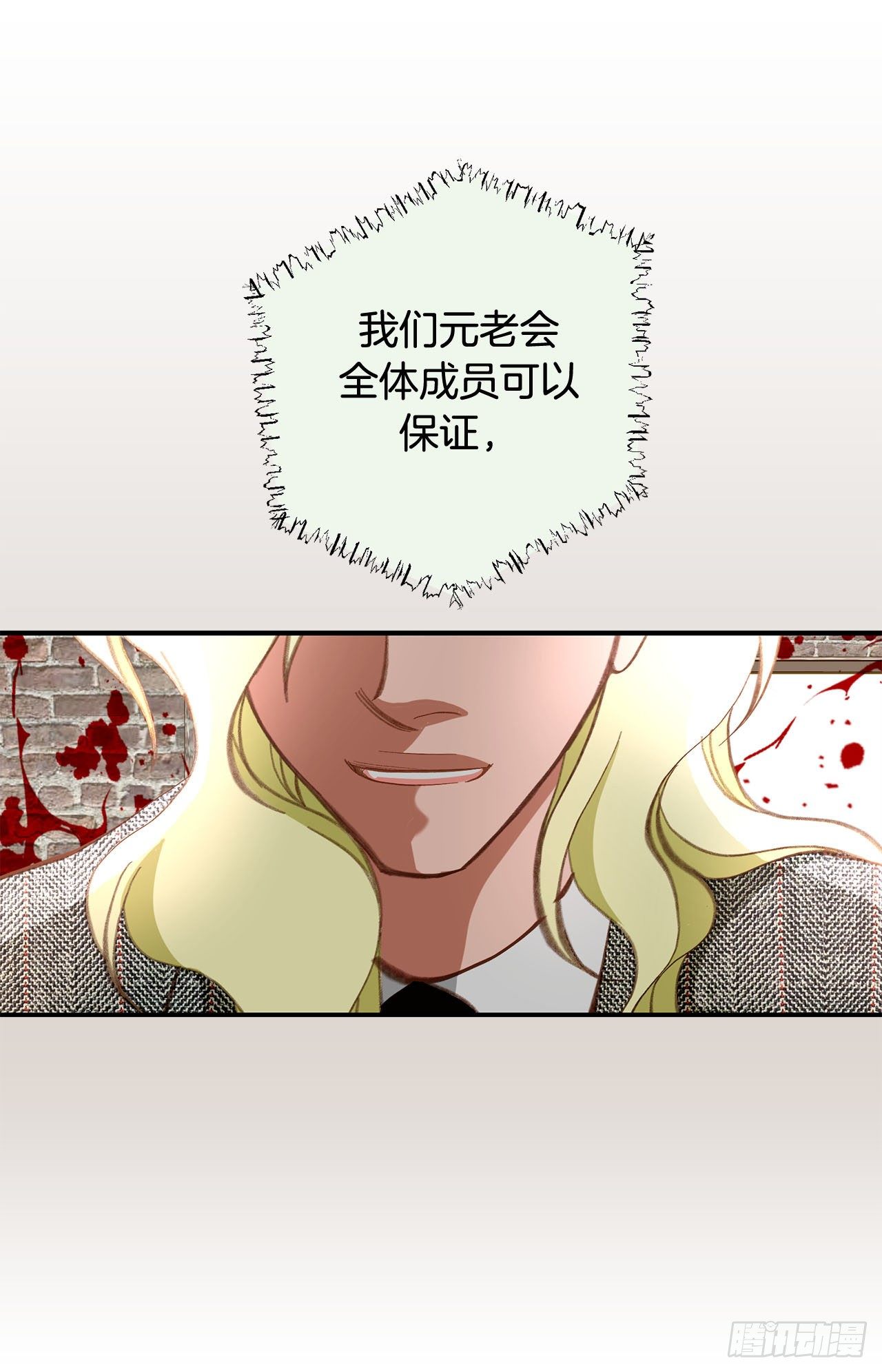 第76话 谁来救救我62