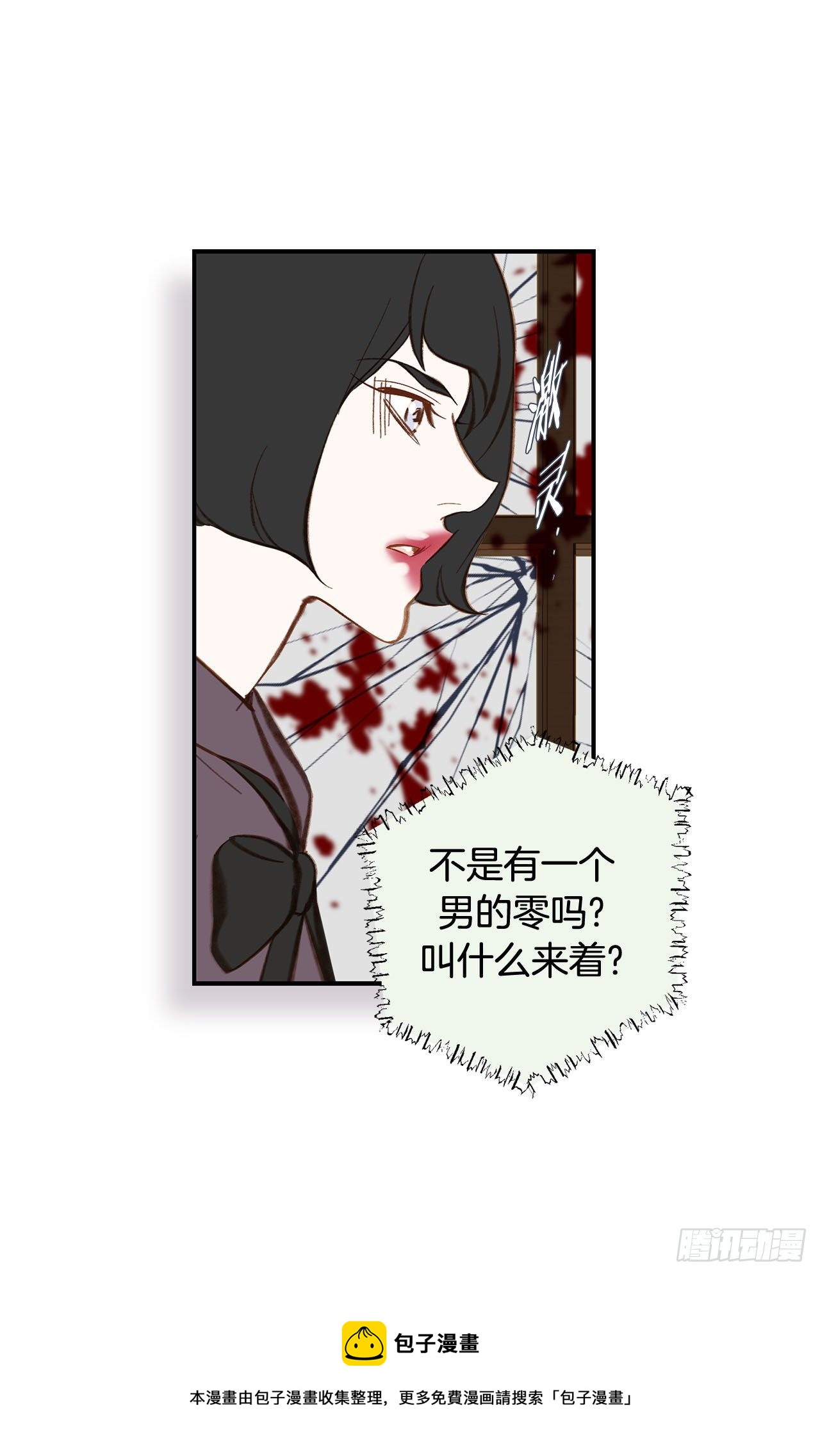 第76话 谁来救救我64