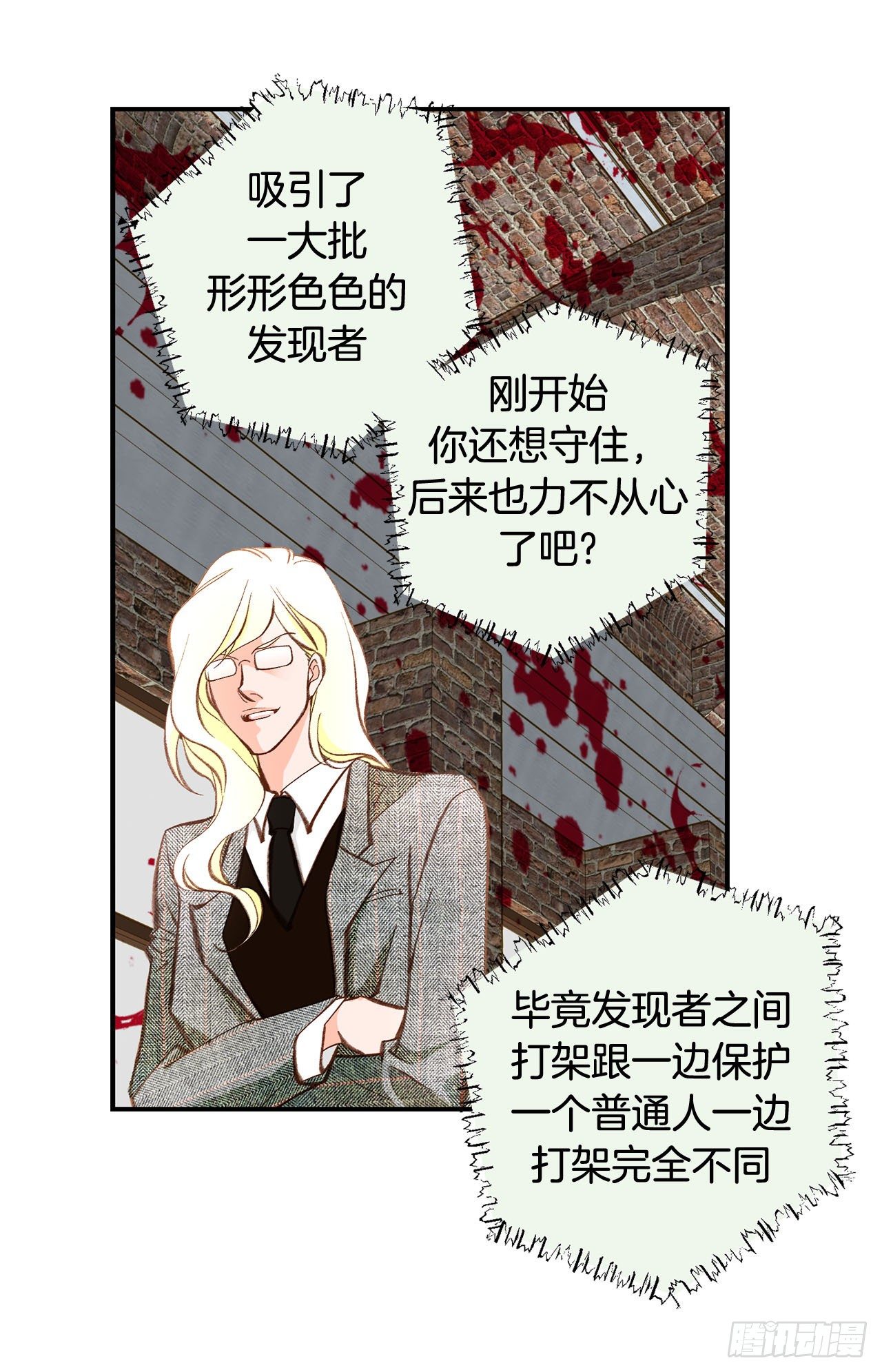 第76话 谁来救救我65
