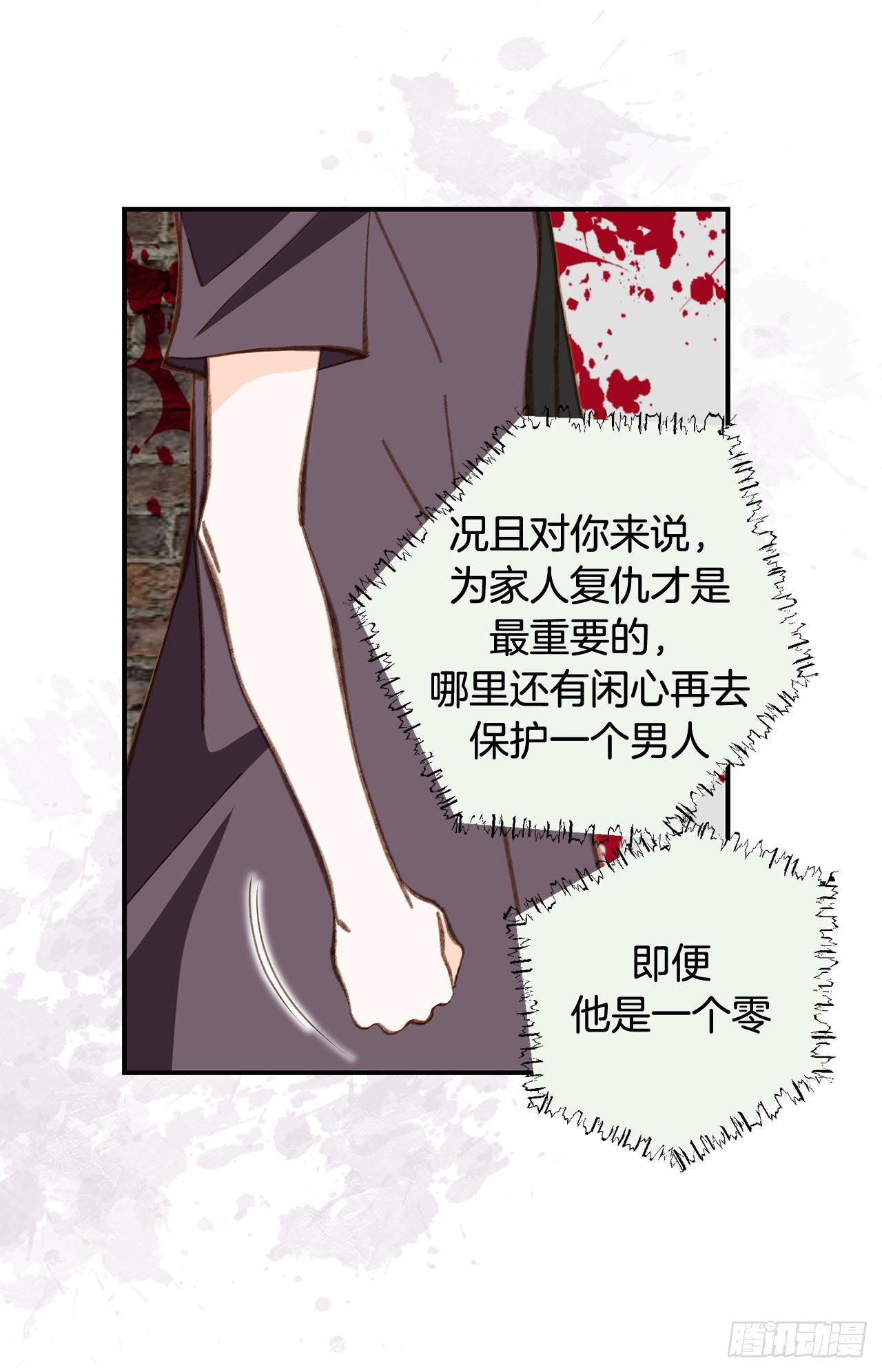 第76话 谁来救救我66