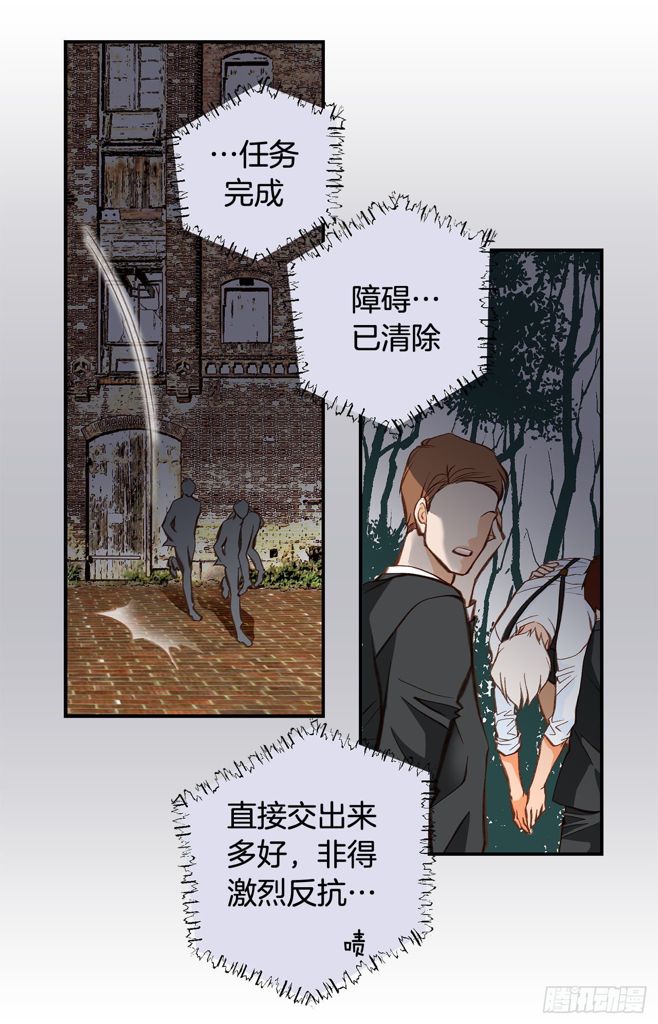 第76话 谁来救救我70