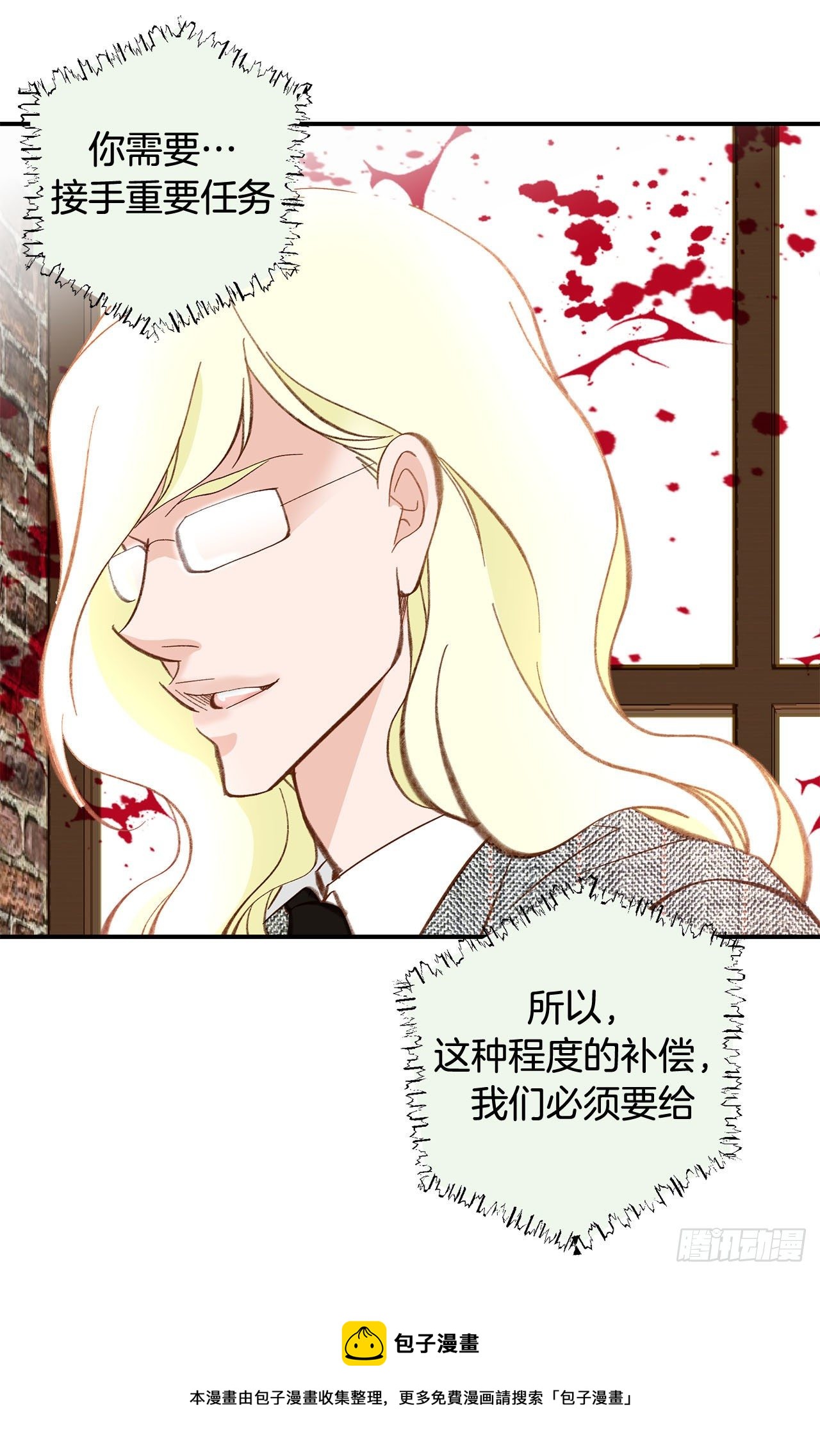 第76话 谁来救救我72