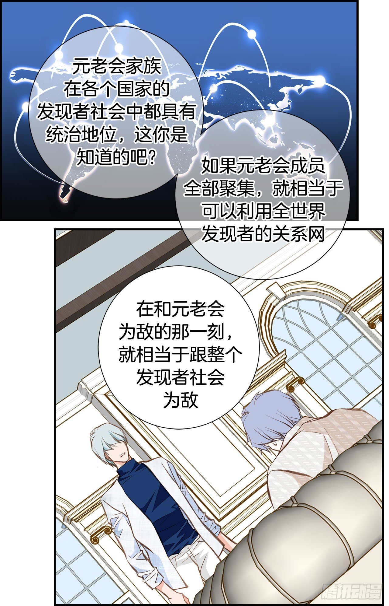 第77话 你犯规了哦11