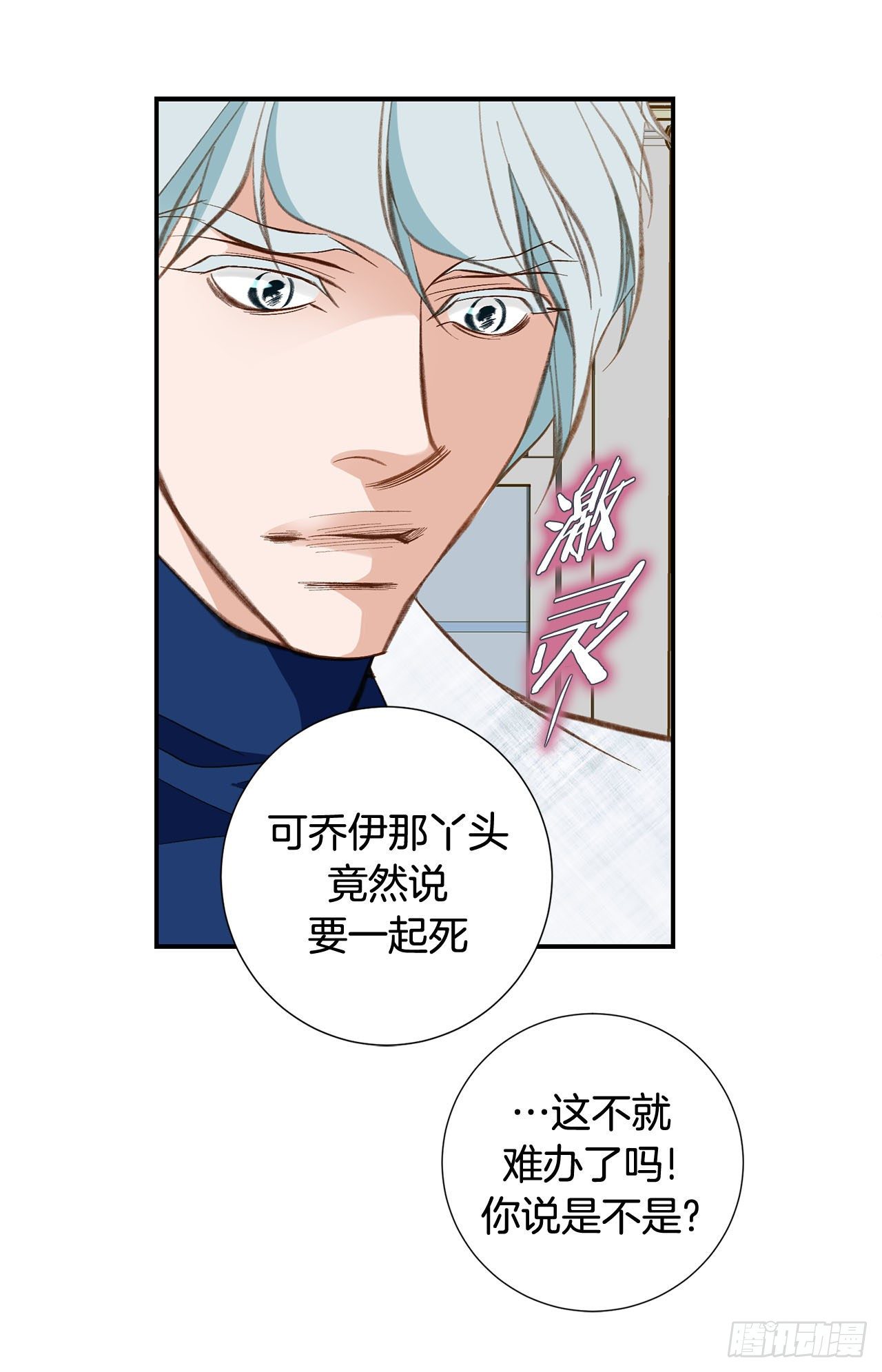 第77话 你犯规了哦15