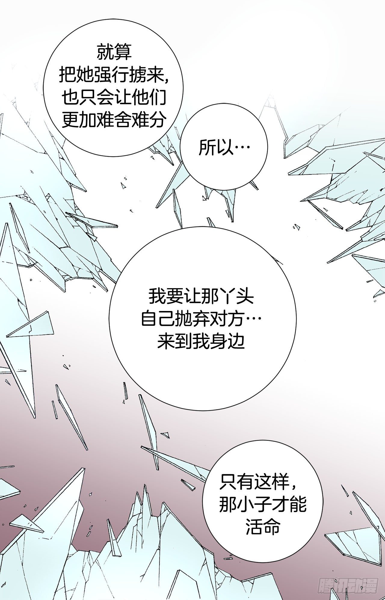 第77话 你犯规了哦21
