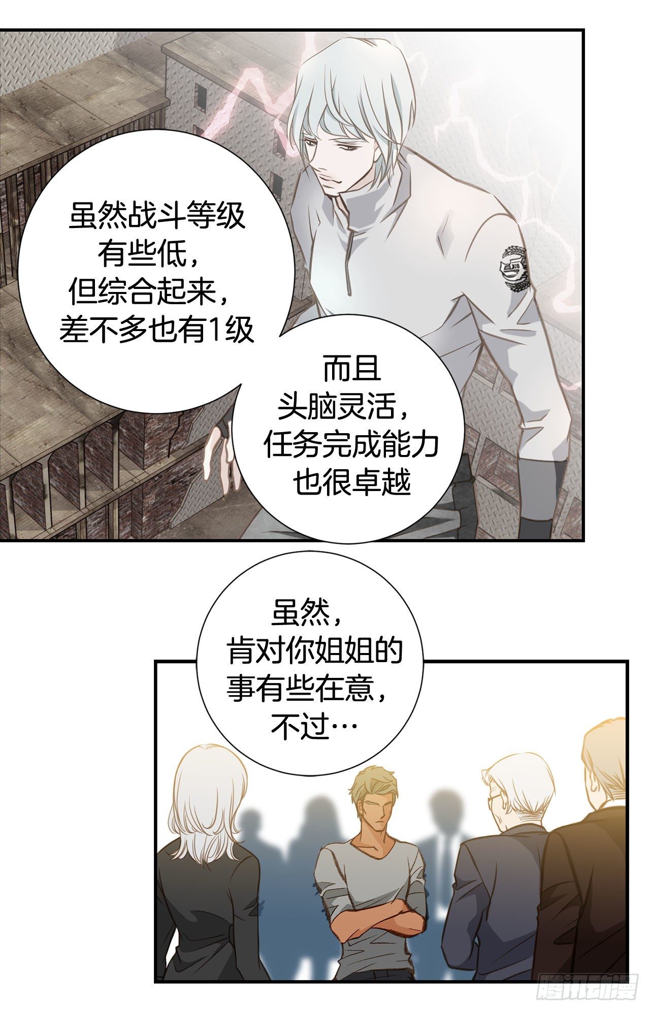 第77话 你犯规了哦26