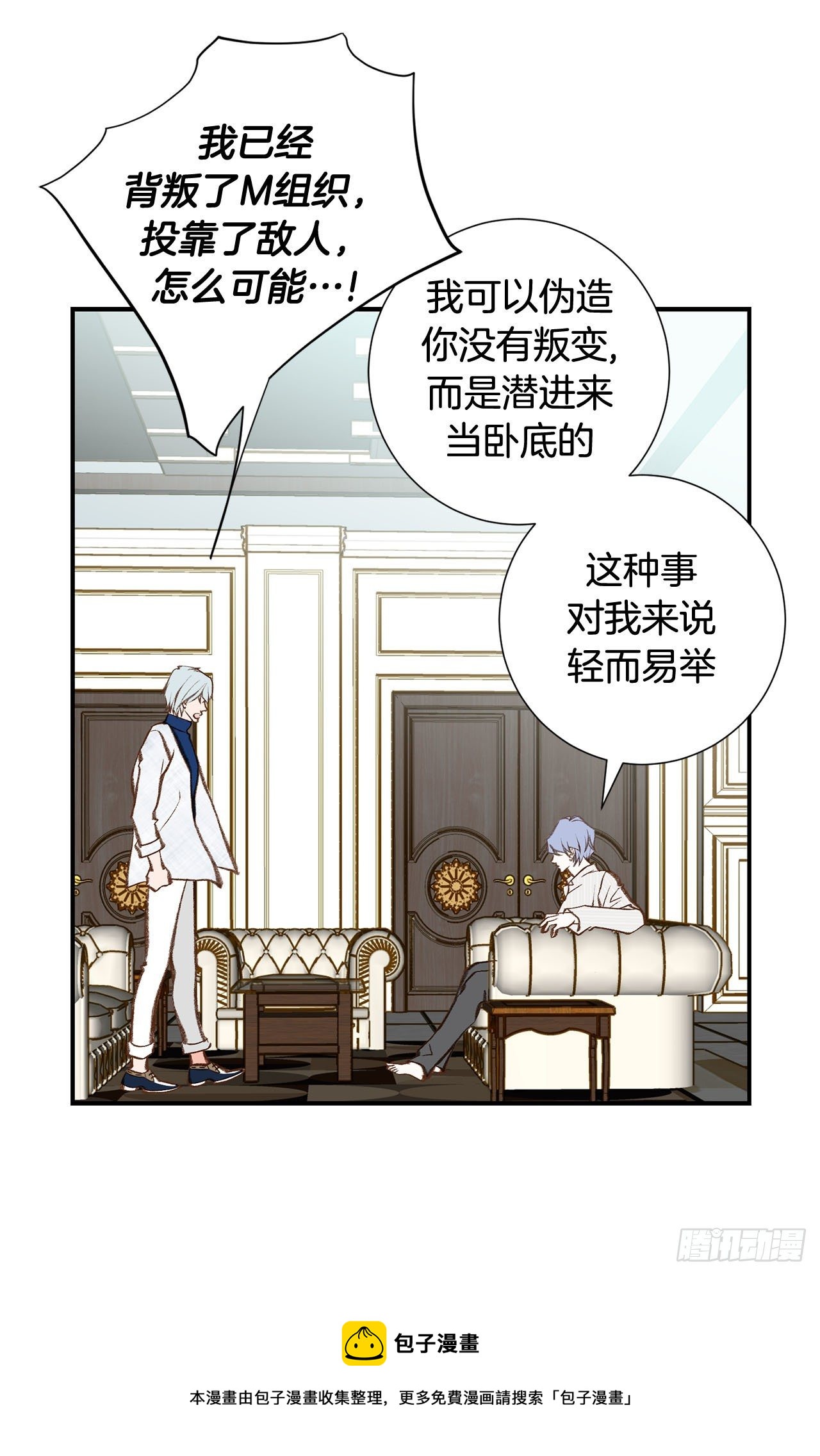 第77话 你犯规了哦28