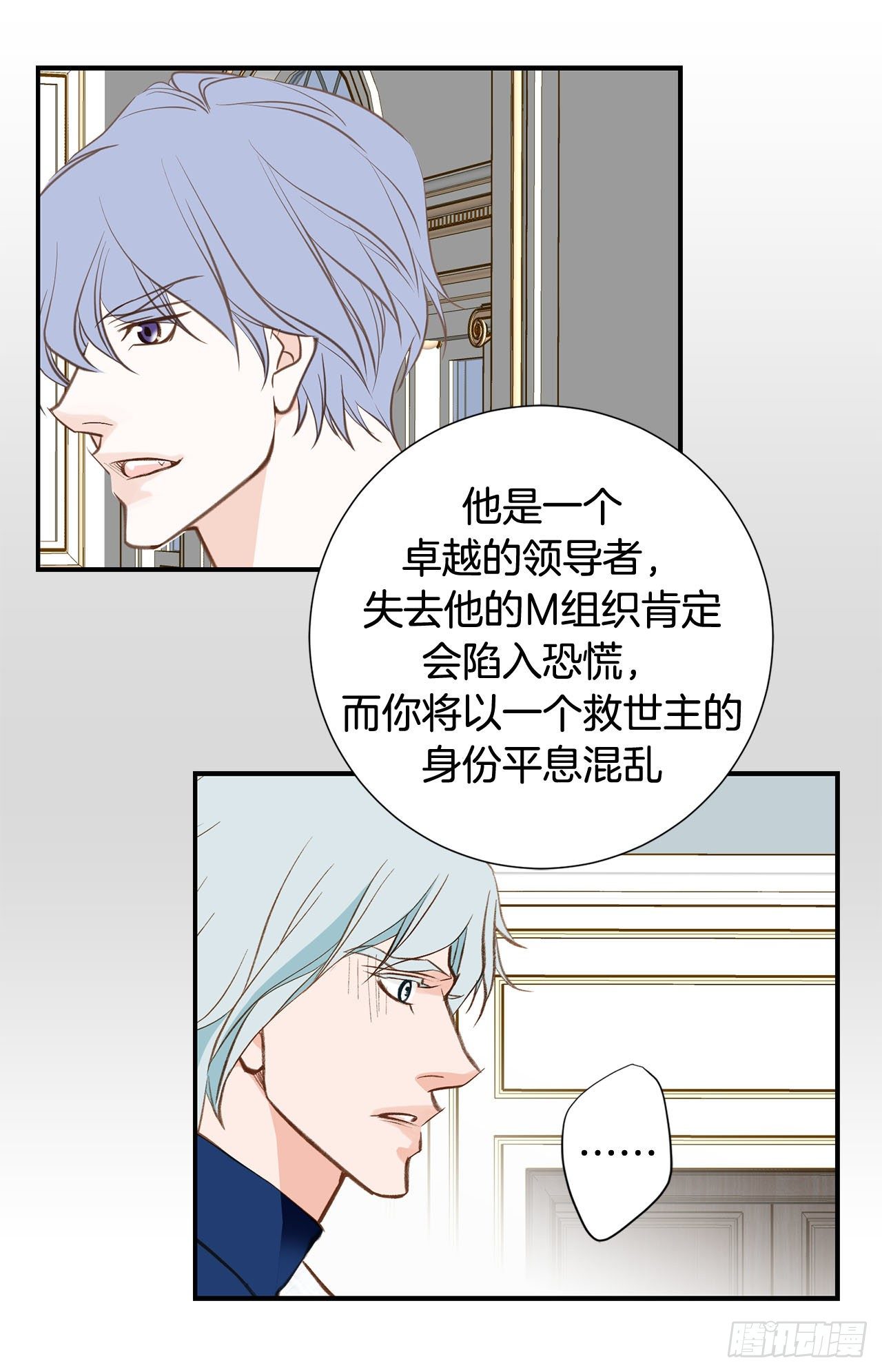 第77话 你犯规了哦29