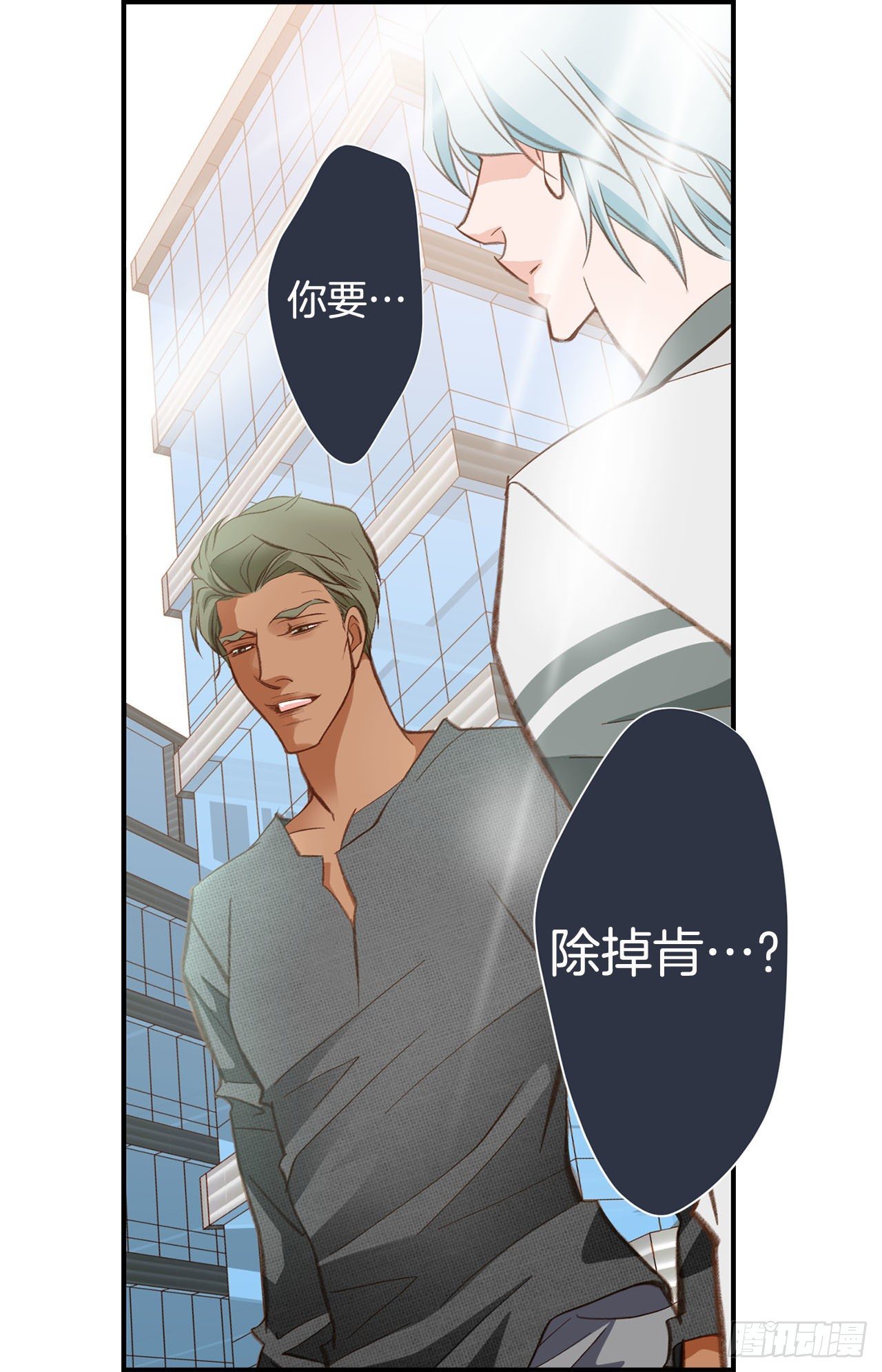 第77话 你犯规了哦31