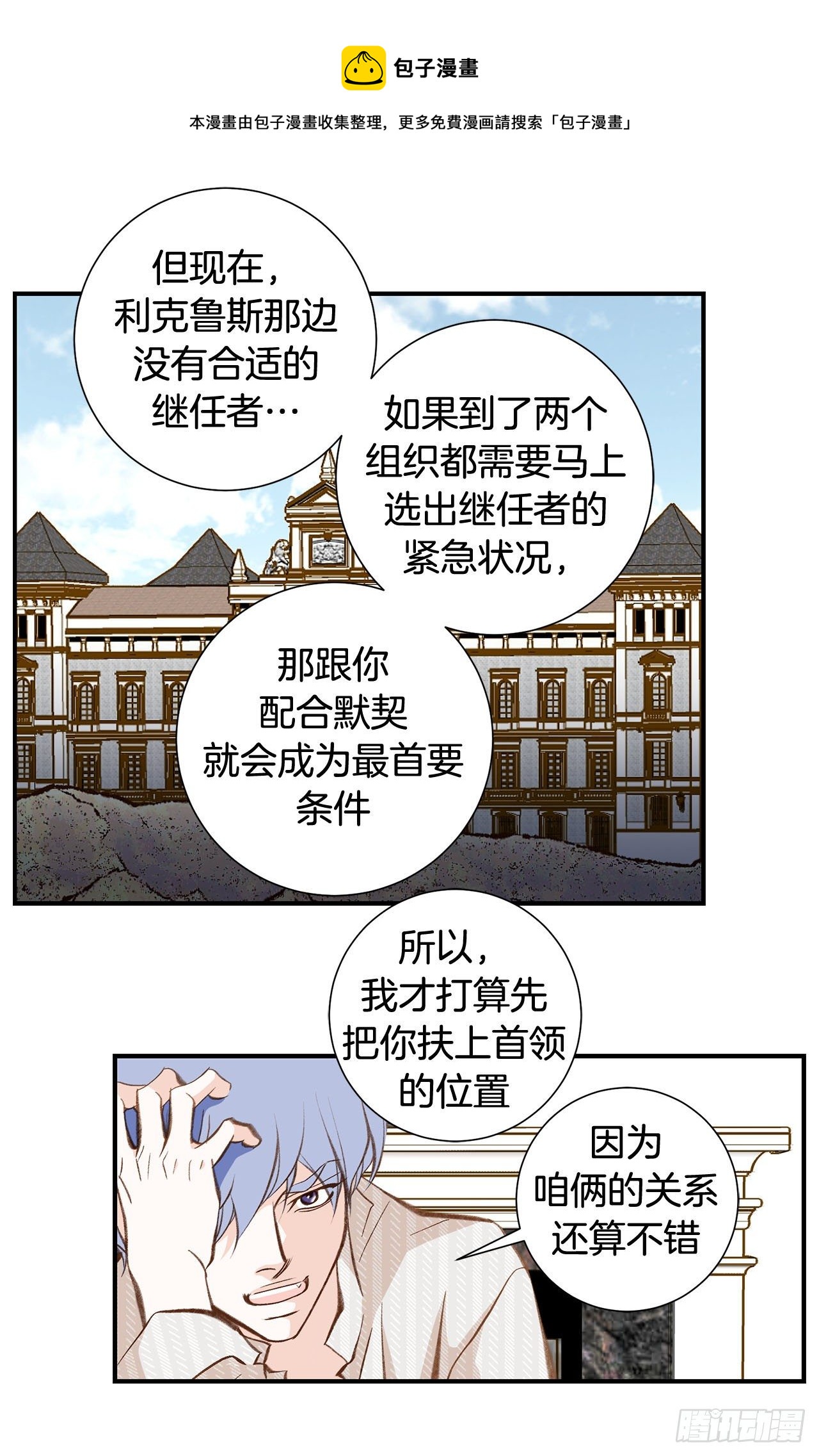 第77话 你犯规了哦40