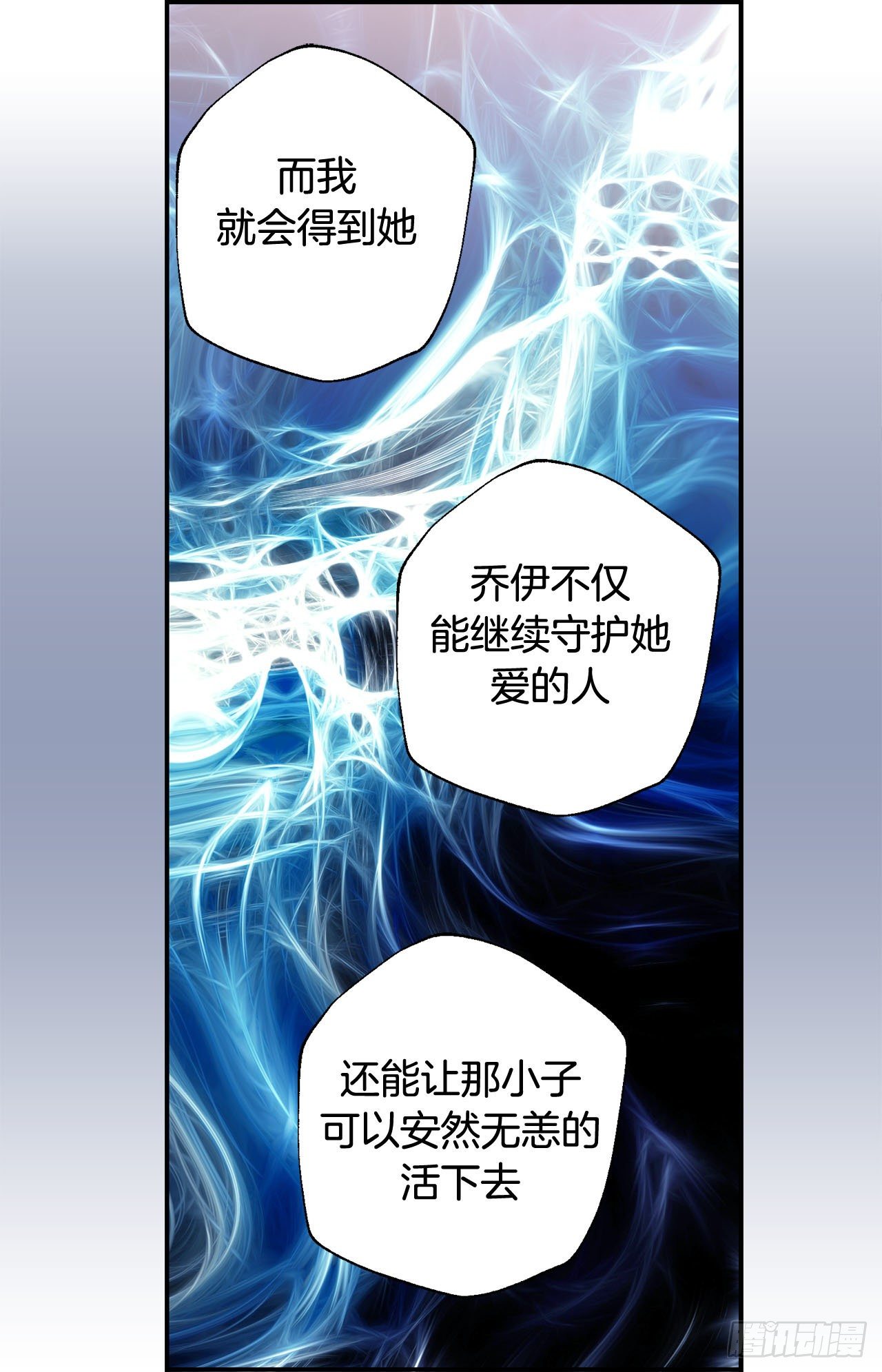 第77话 你犯规了哦45