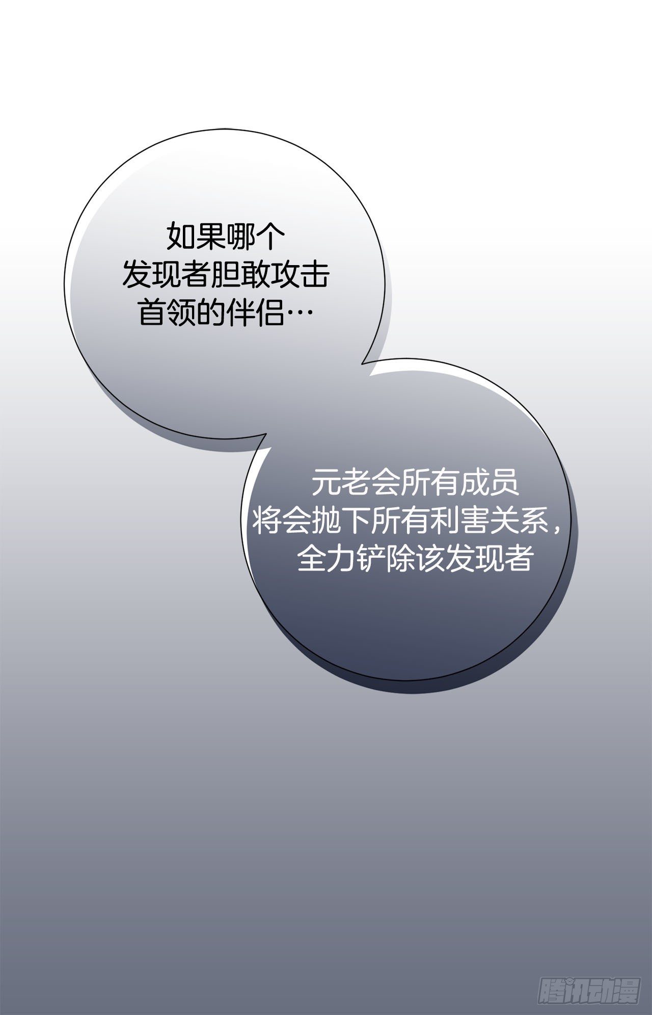 第77话 你犯规了哦5