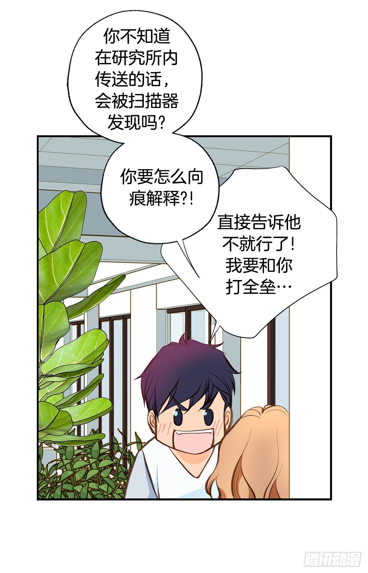 第77话 你犯规了哦58