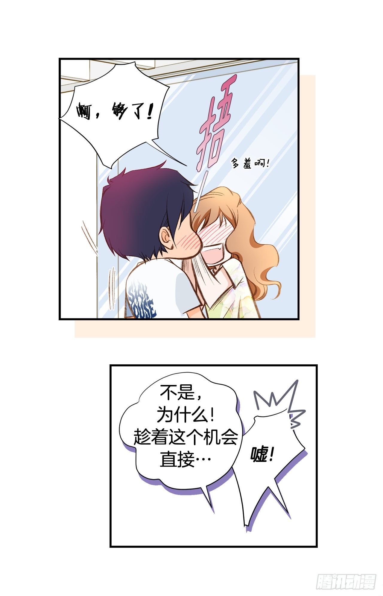 第77话 你犯规了哦59