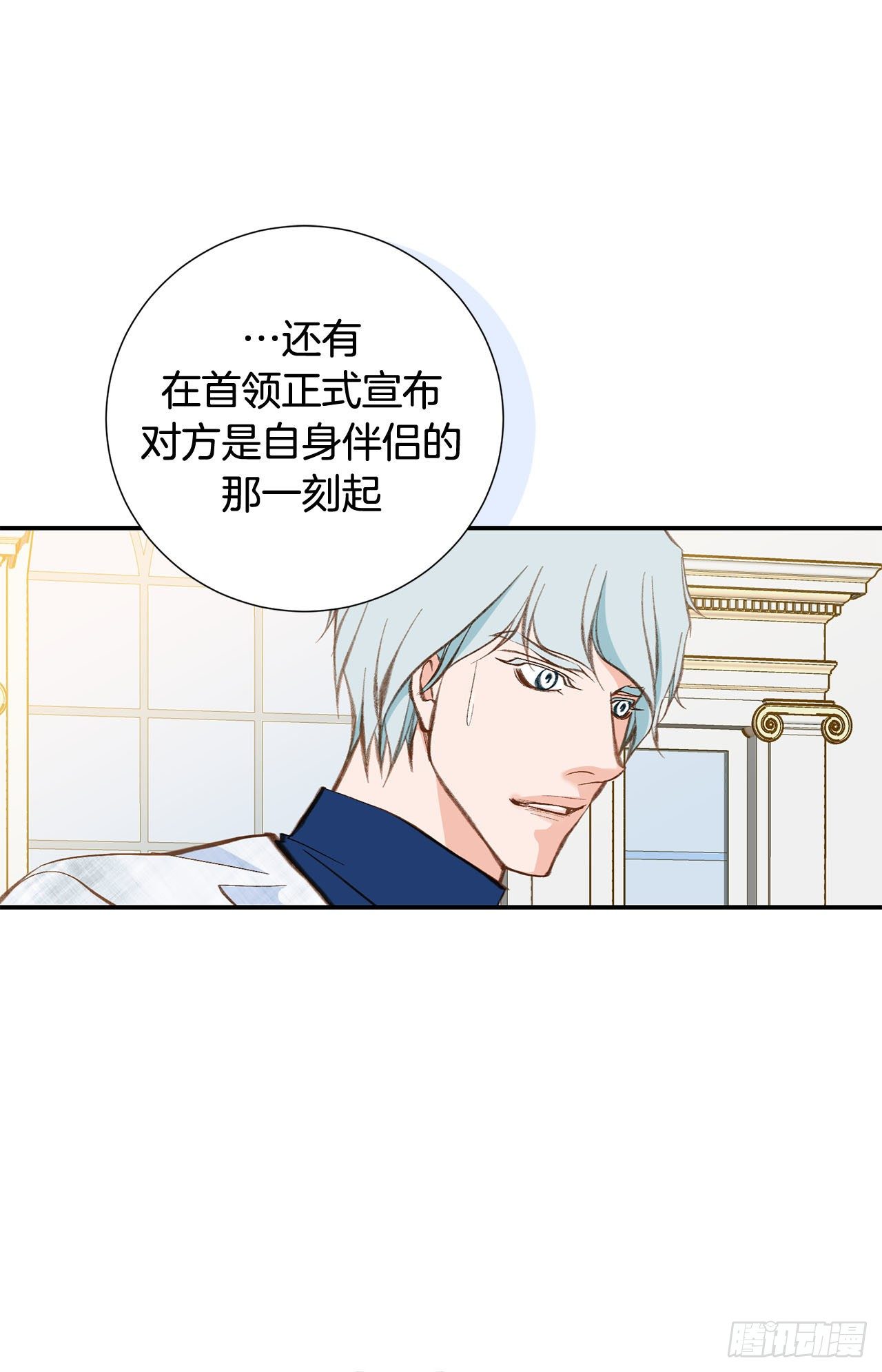 第77话 你犯规了哦7