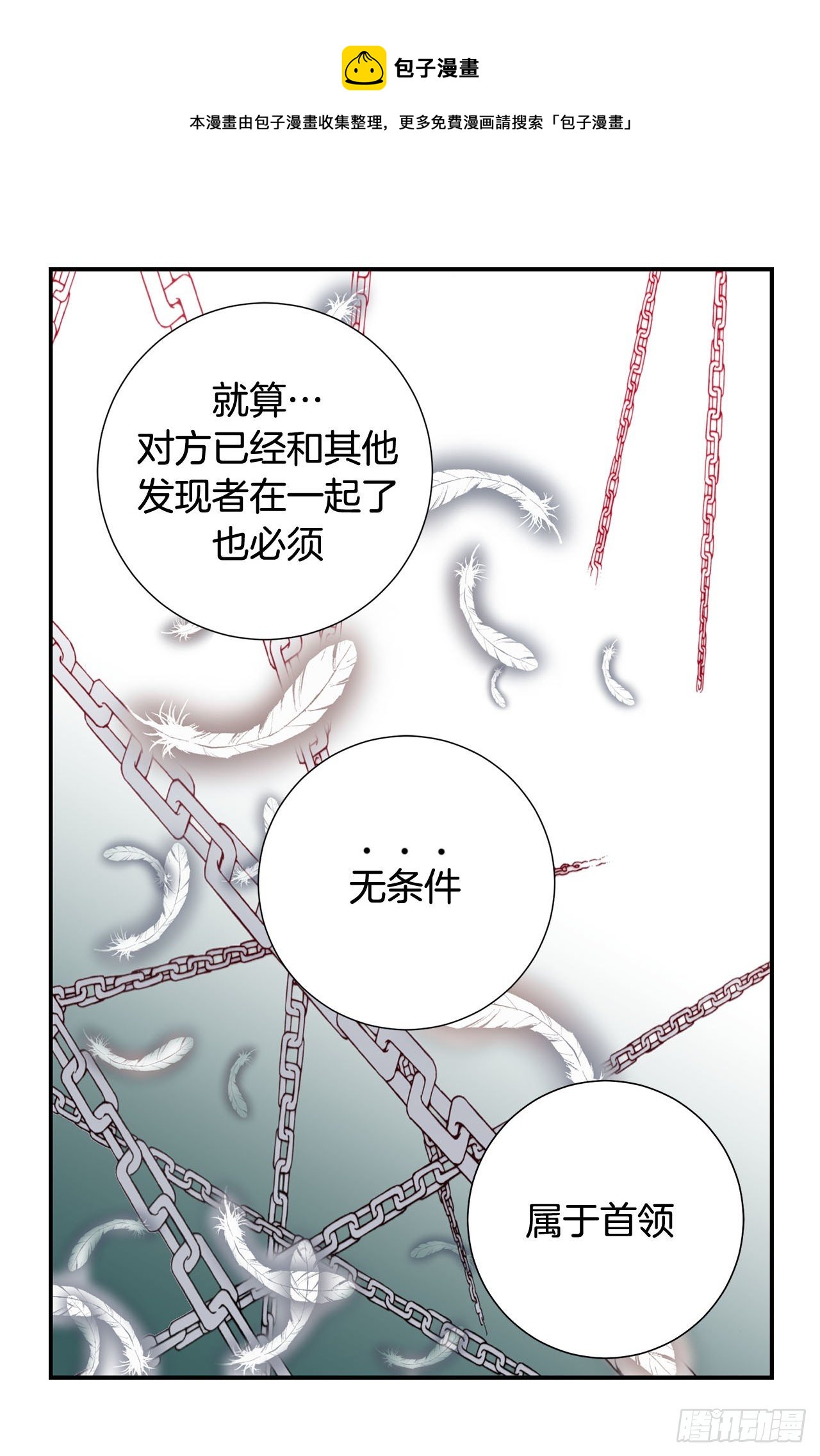 第77话 你犯规了哦8