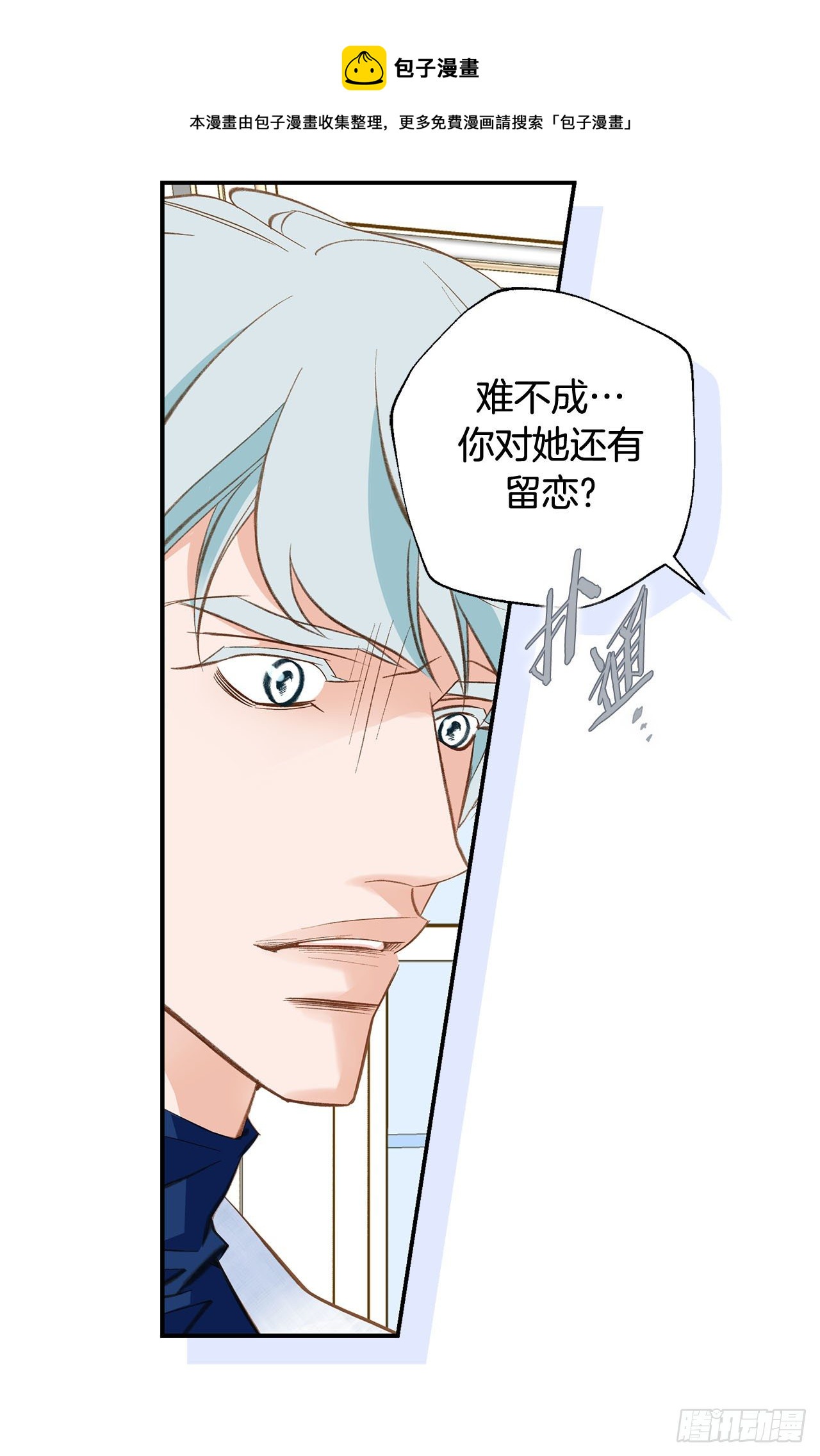 第78话 我不能束缚你一辈子16