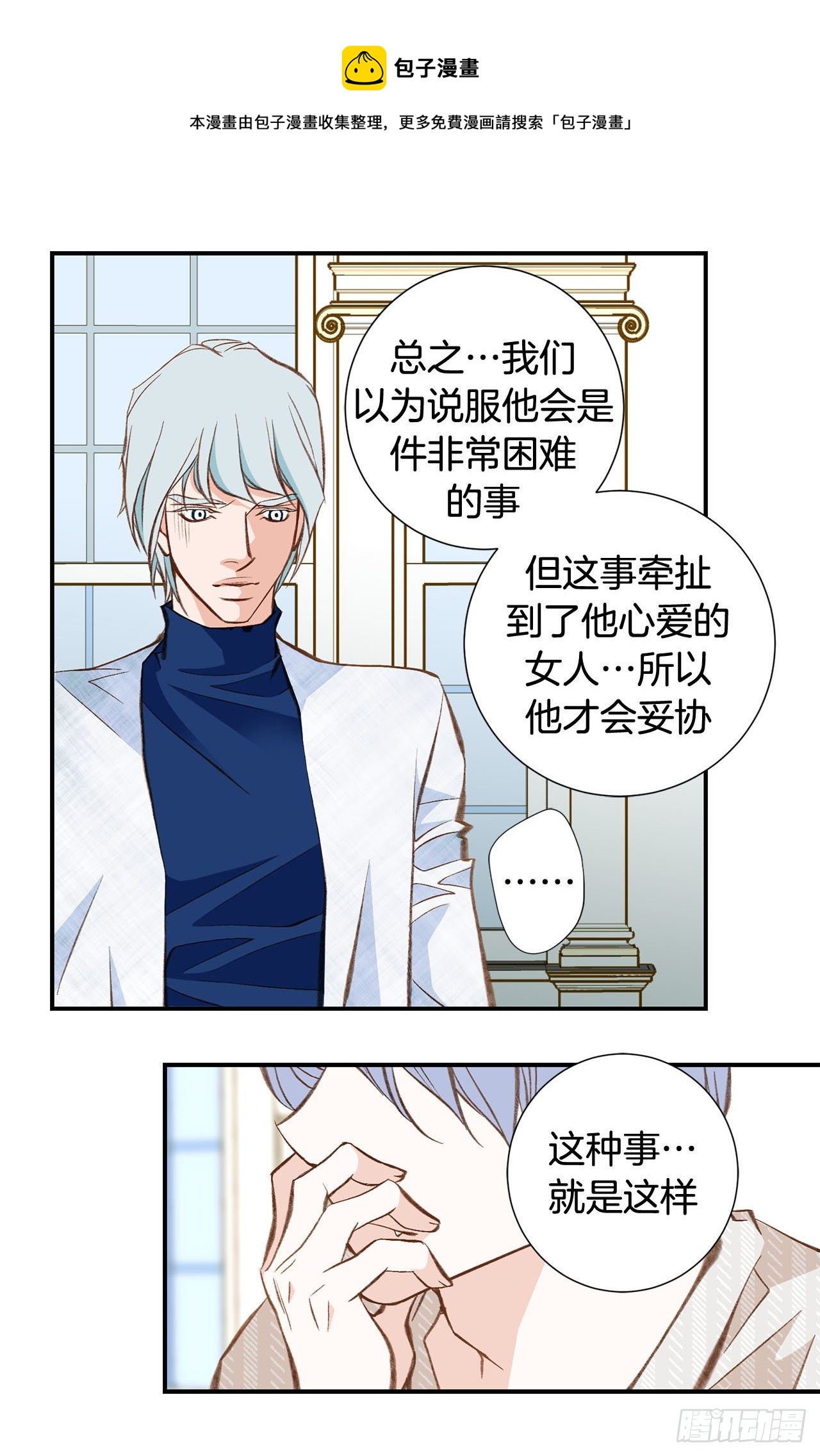 第78话 我不能束缚你一辈子24