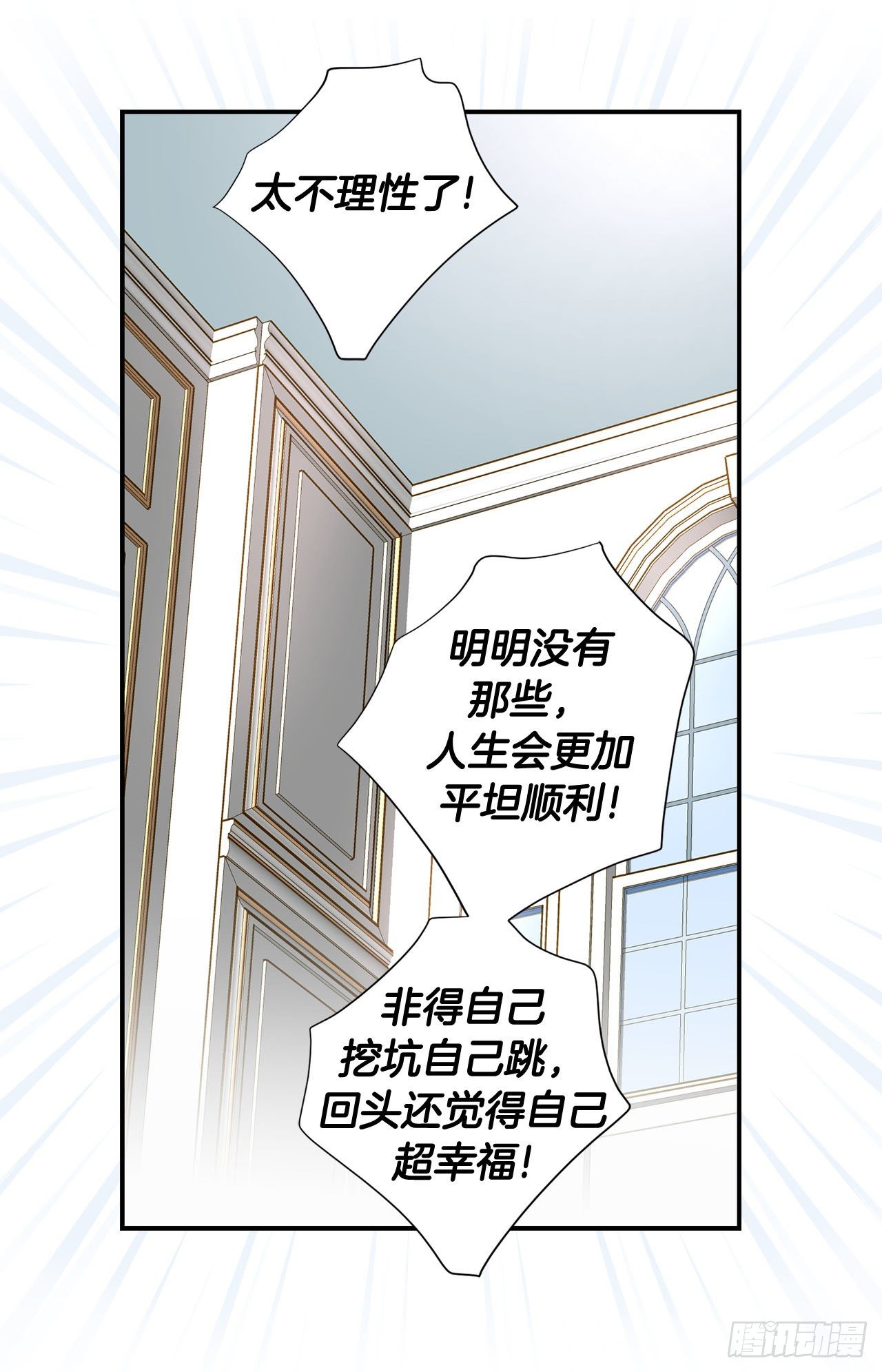 第78话 我不能束缚你一辈子29