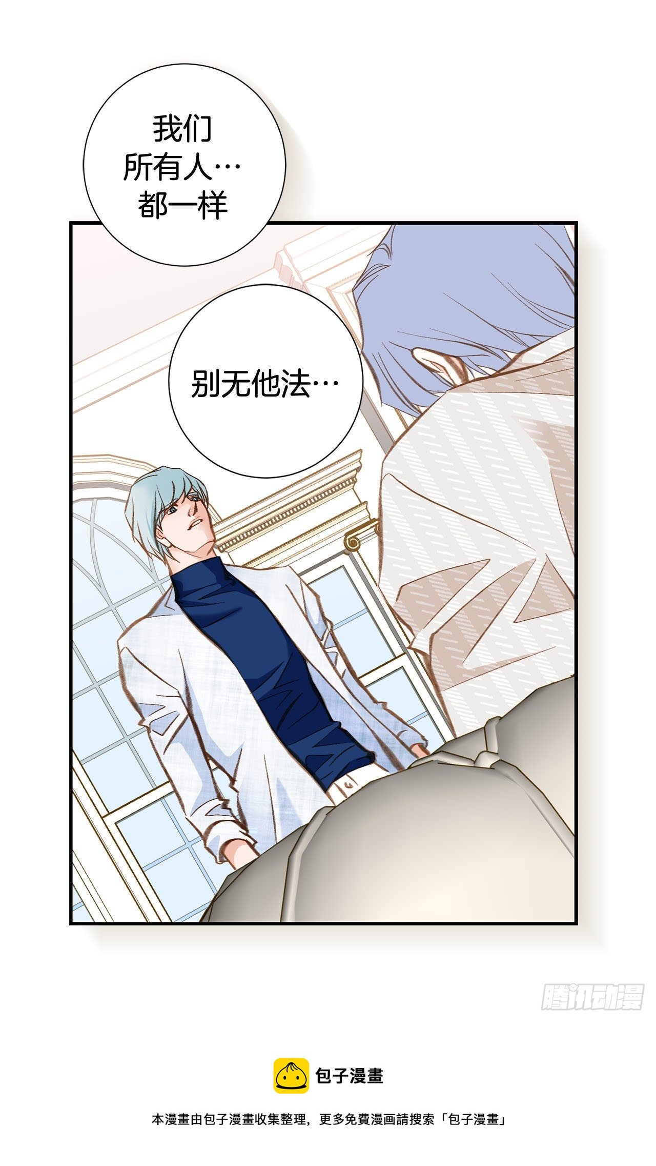 第78话 我不能束缚你一辈子36
