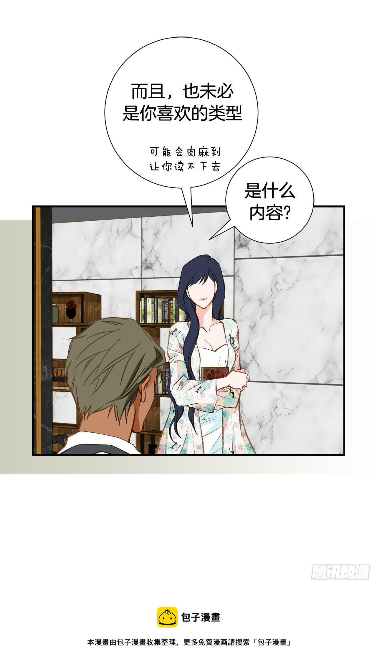 第78话 我不能束缚你一辈子44