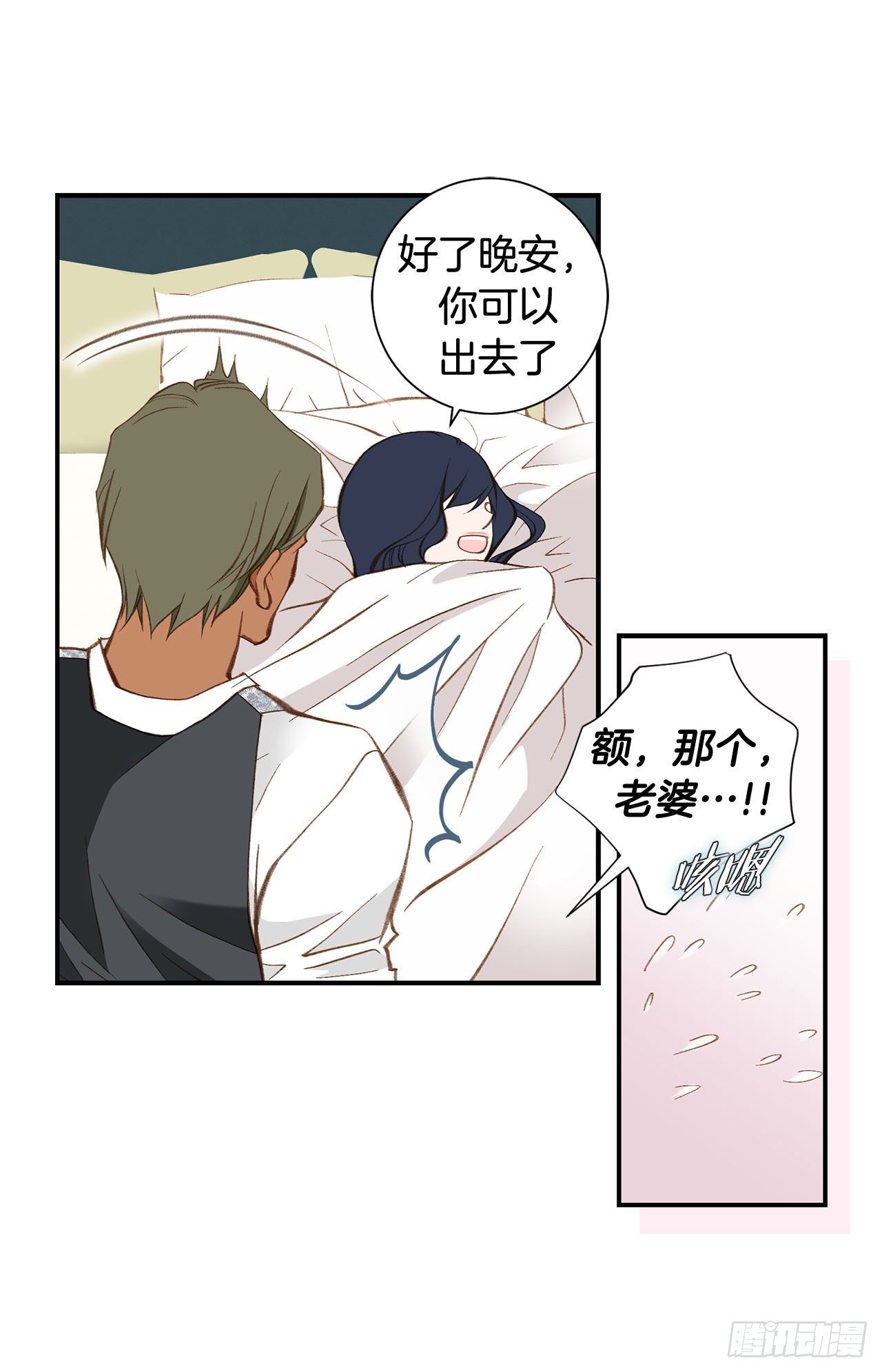 第78话 我不能束缚你一辈子62