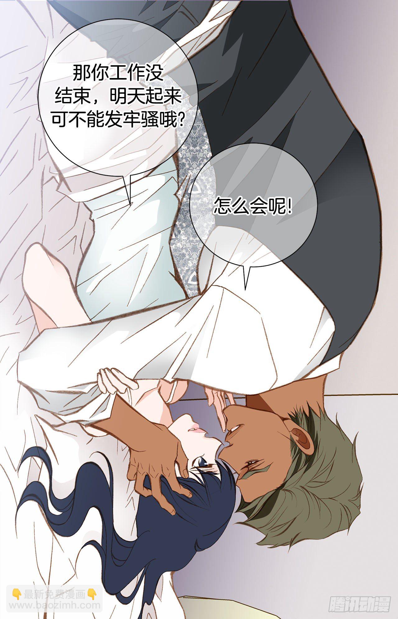 第78话 我不能束缚你一辈子66