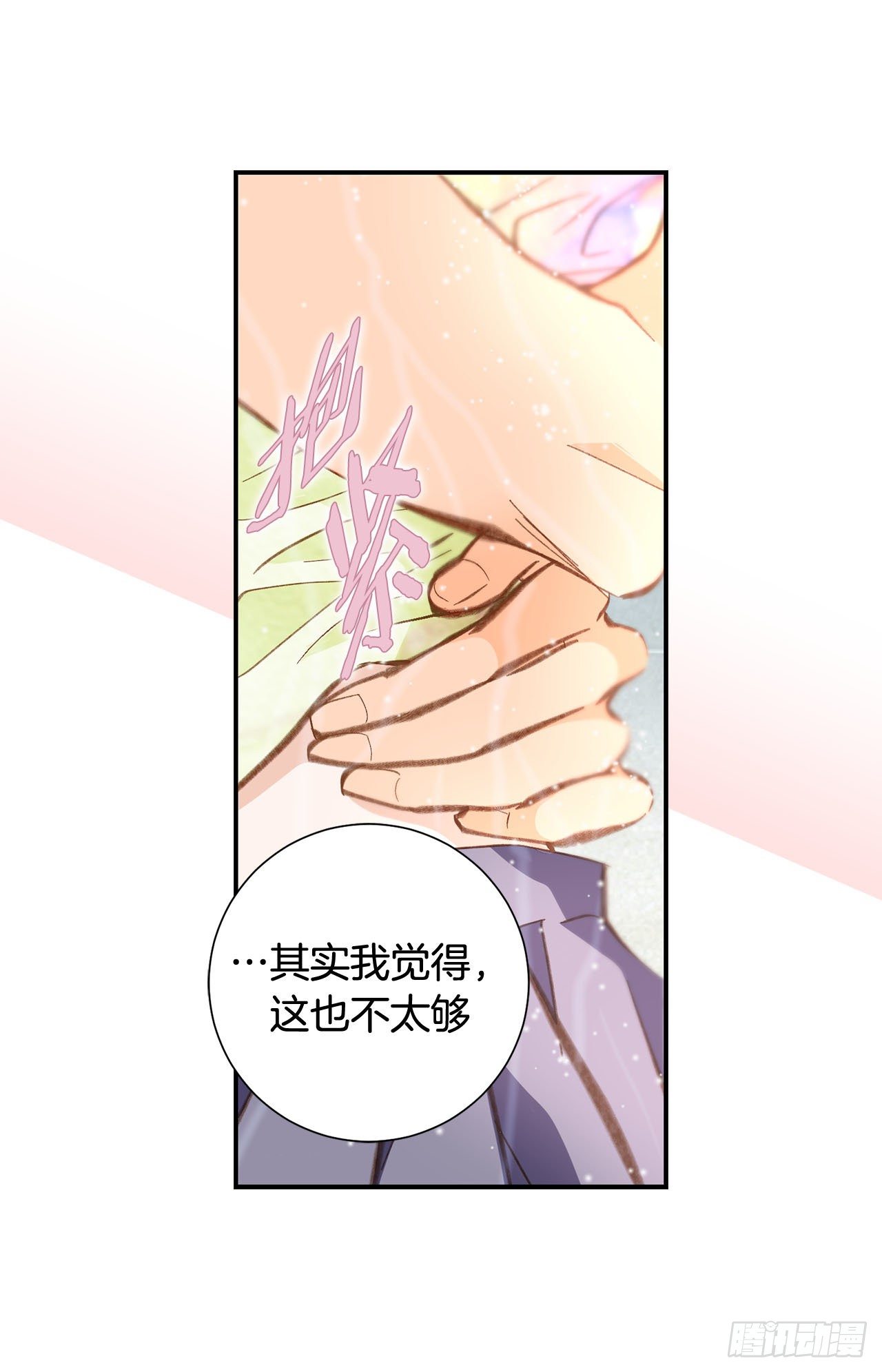 第78话 我不能束缚你一辈子9