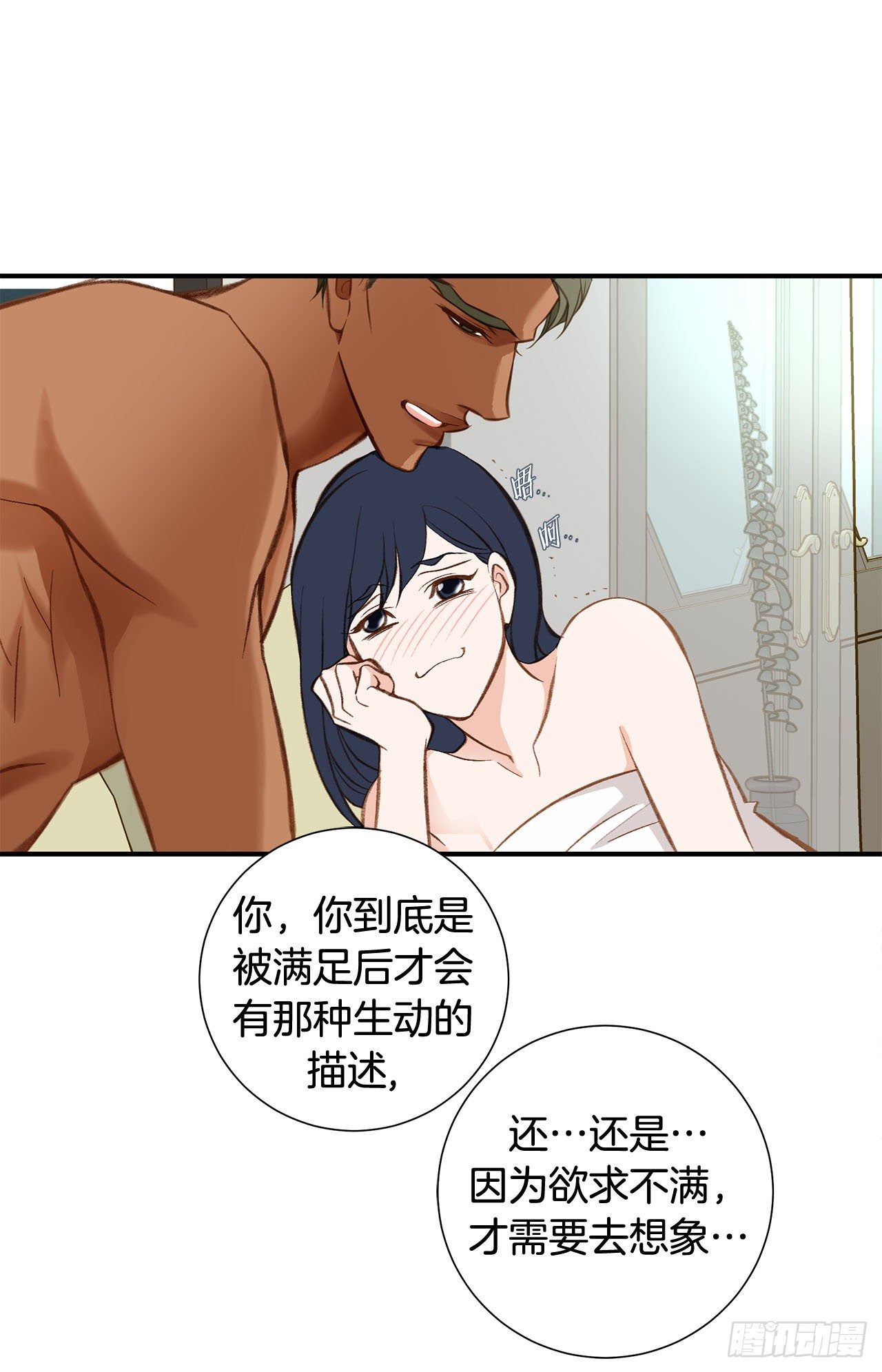 第79话 现在不一样13