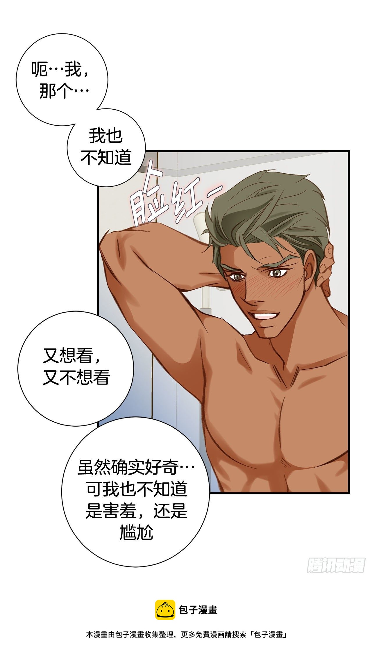 第79话 现在不一样16