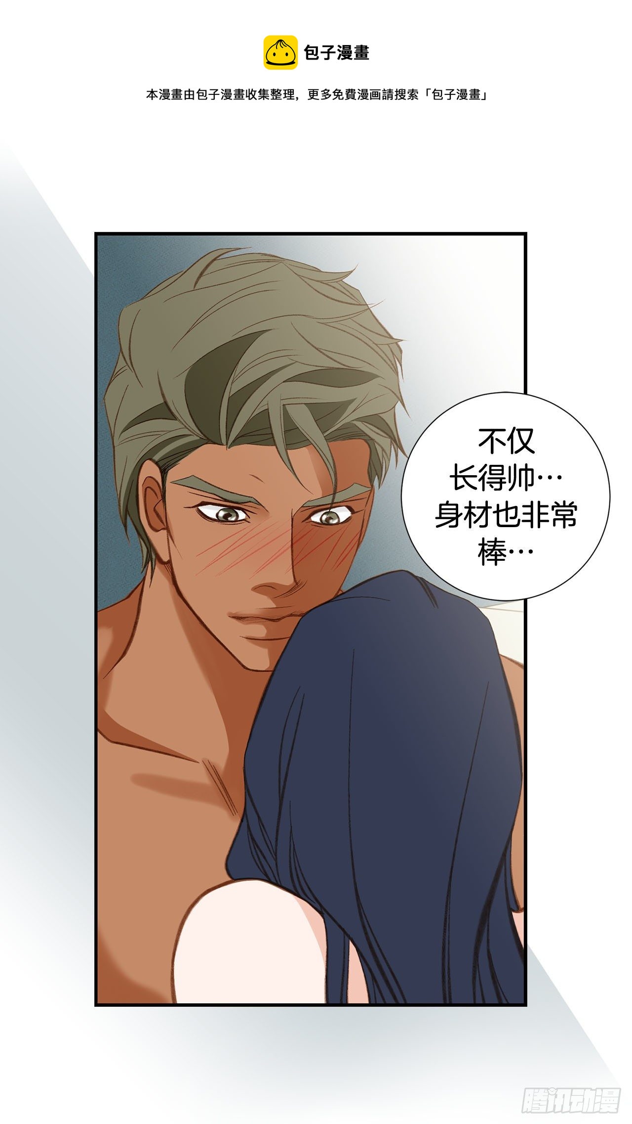 第79话 现在不一样20