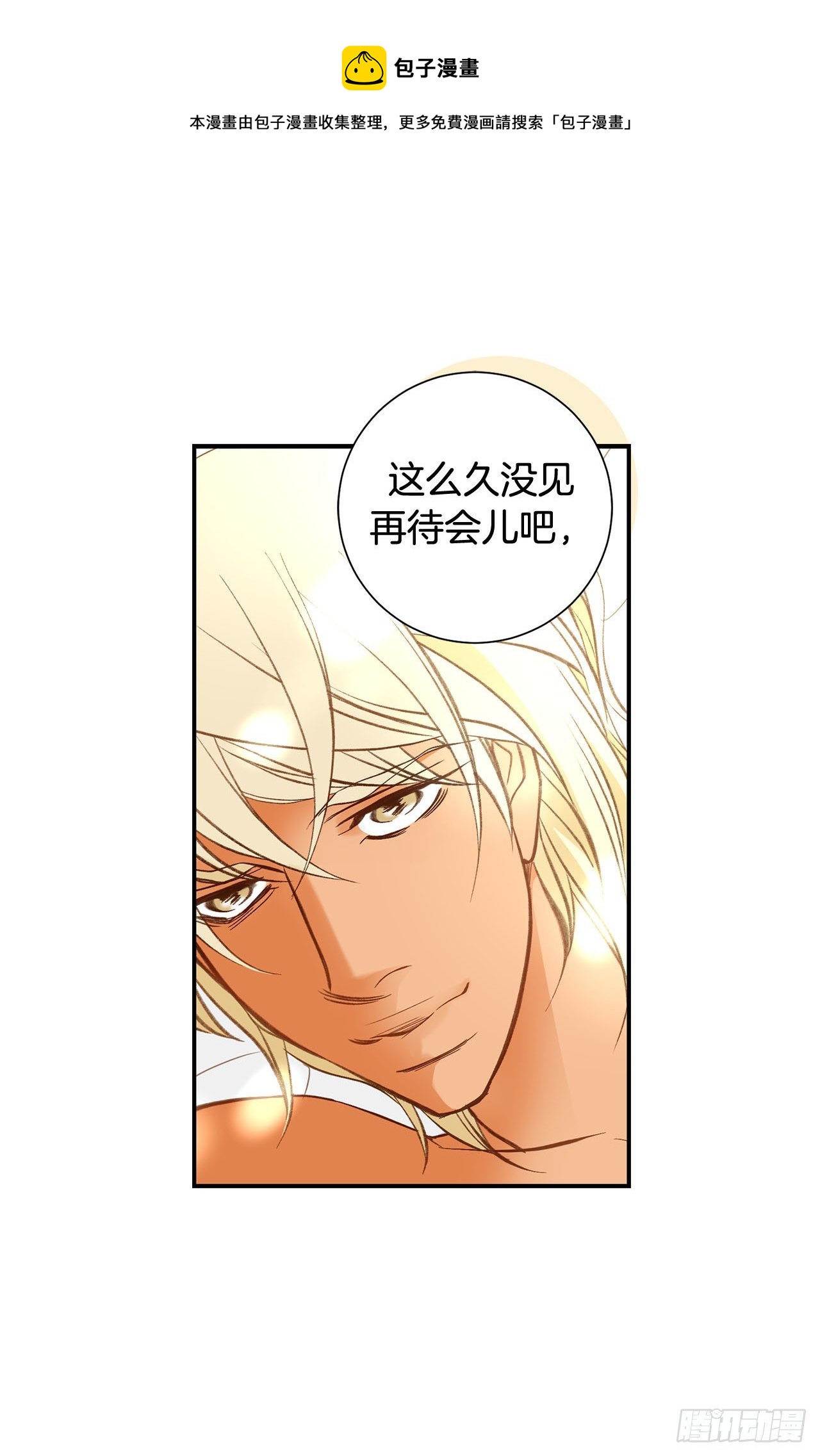 第79话 现在不一样40