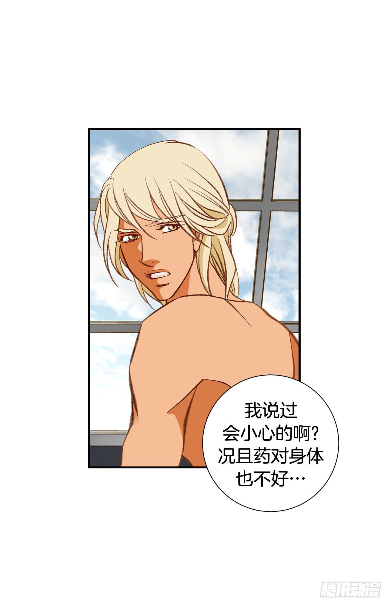 第79话 现在不一样46