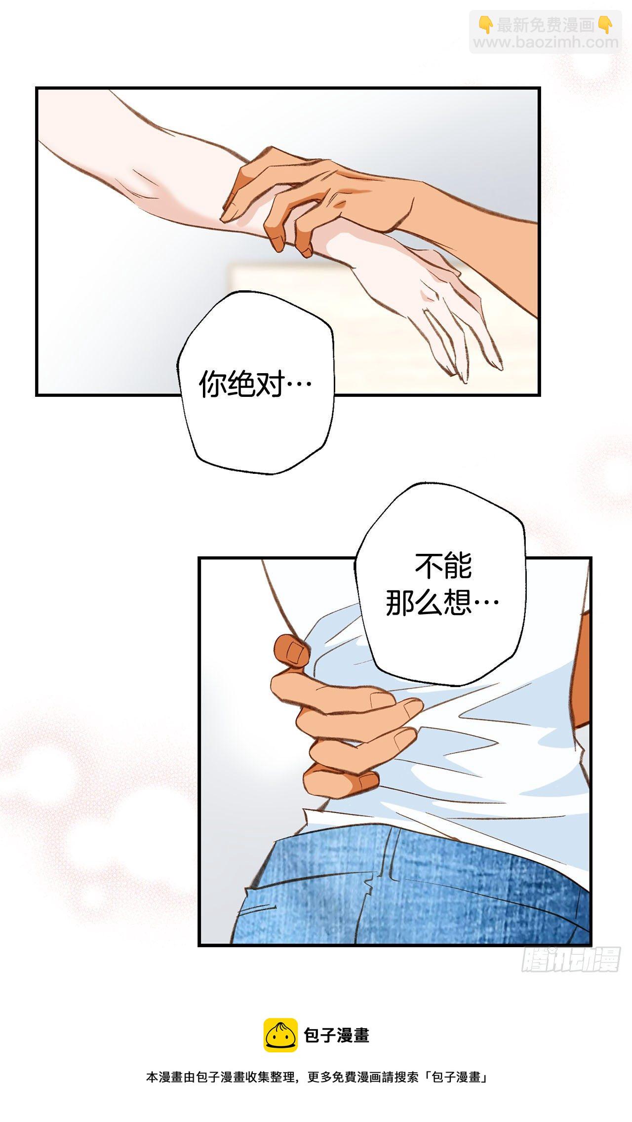 第80话 惊慌失措12