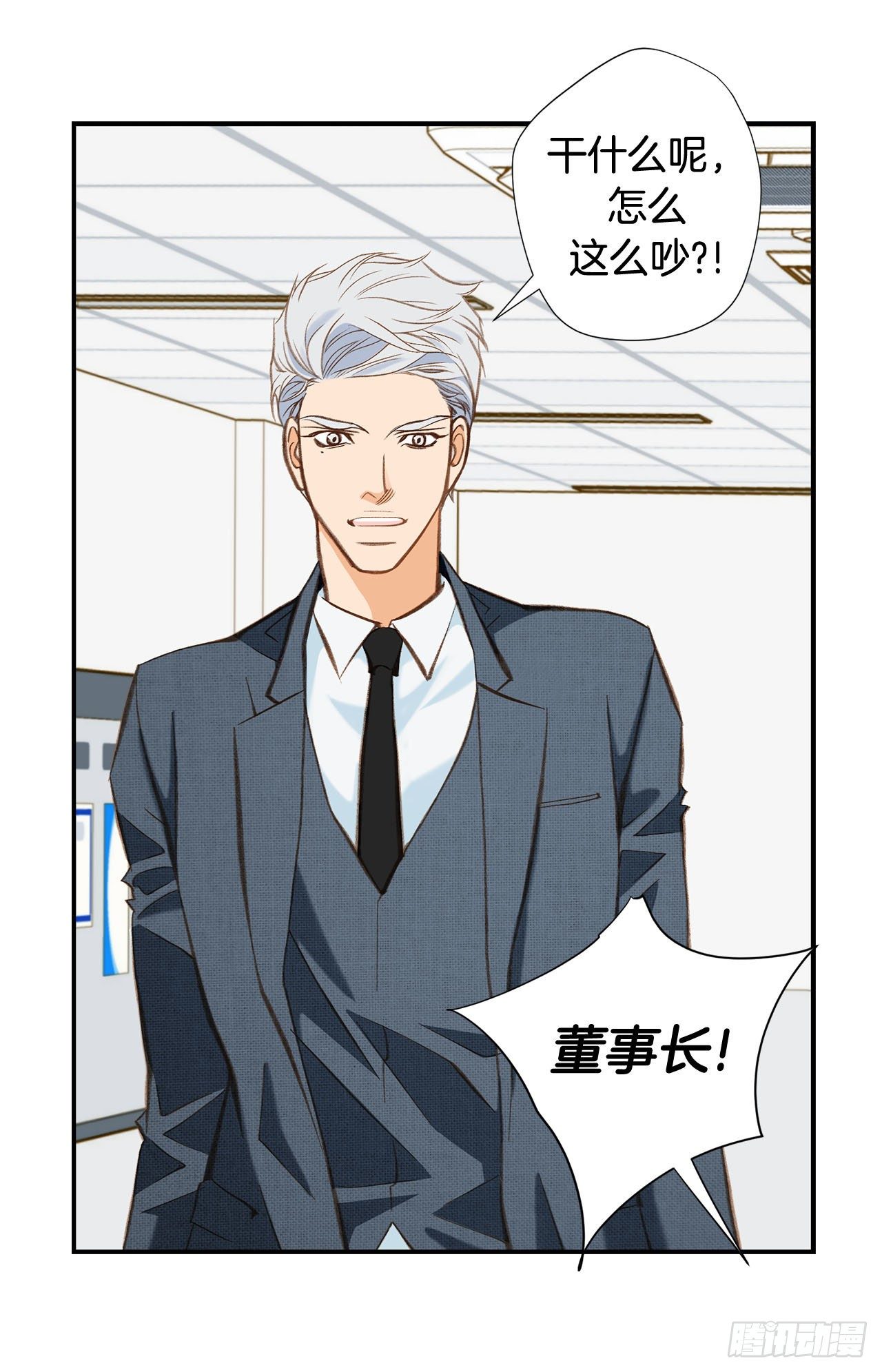 第80话 惊慌失措18