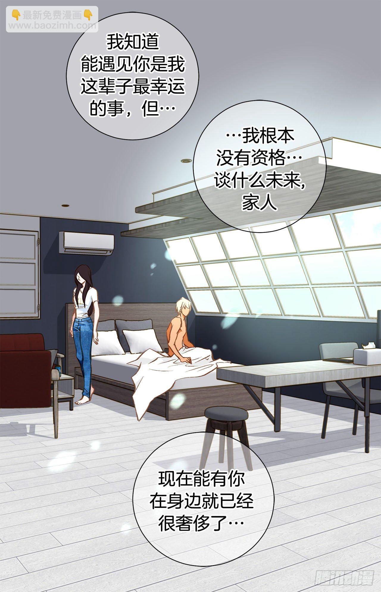第80话 惊慌失措2