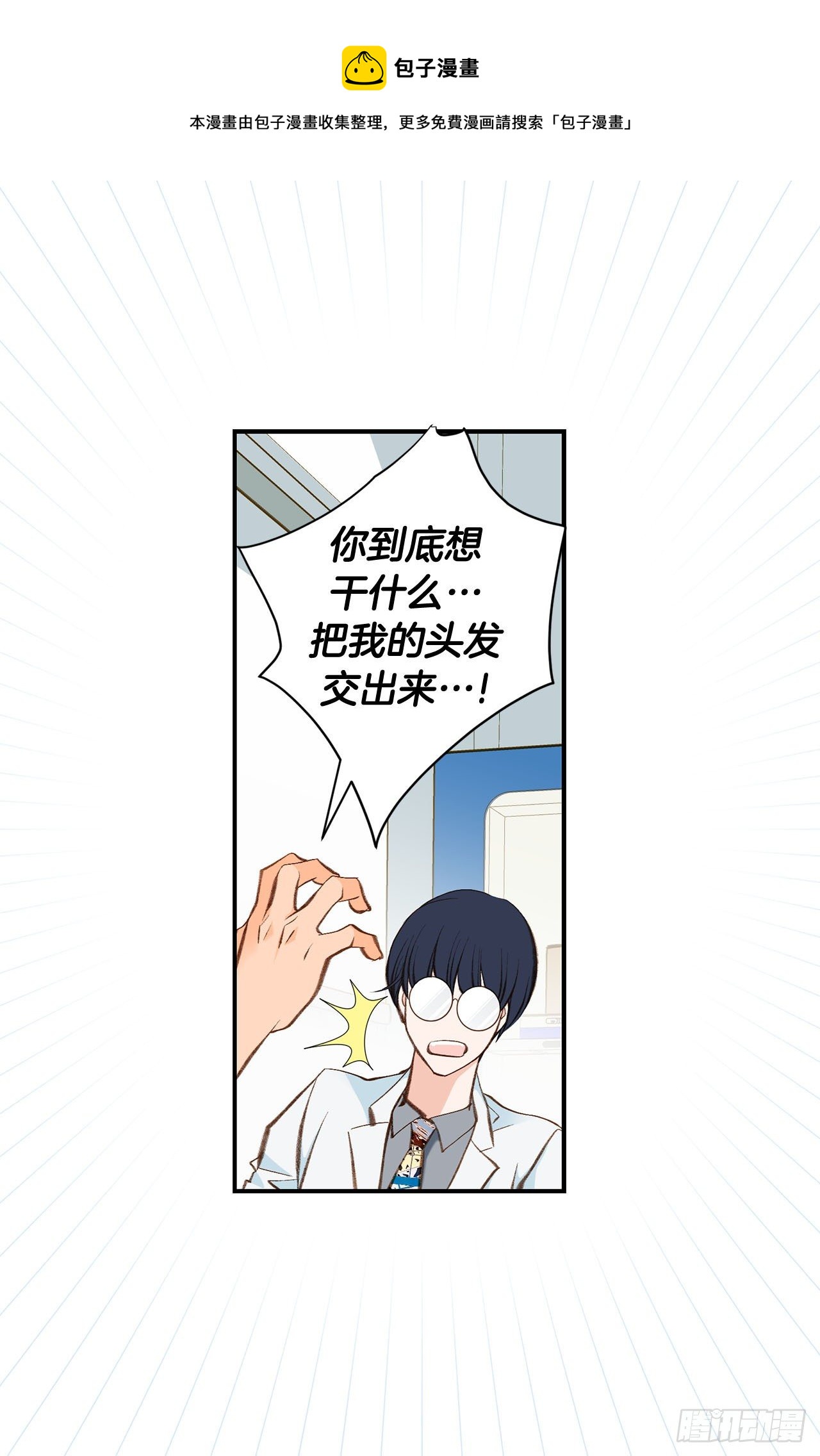 第80话 惊慌失措20