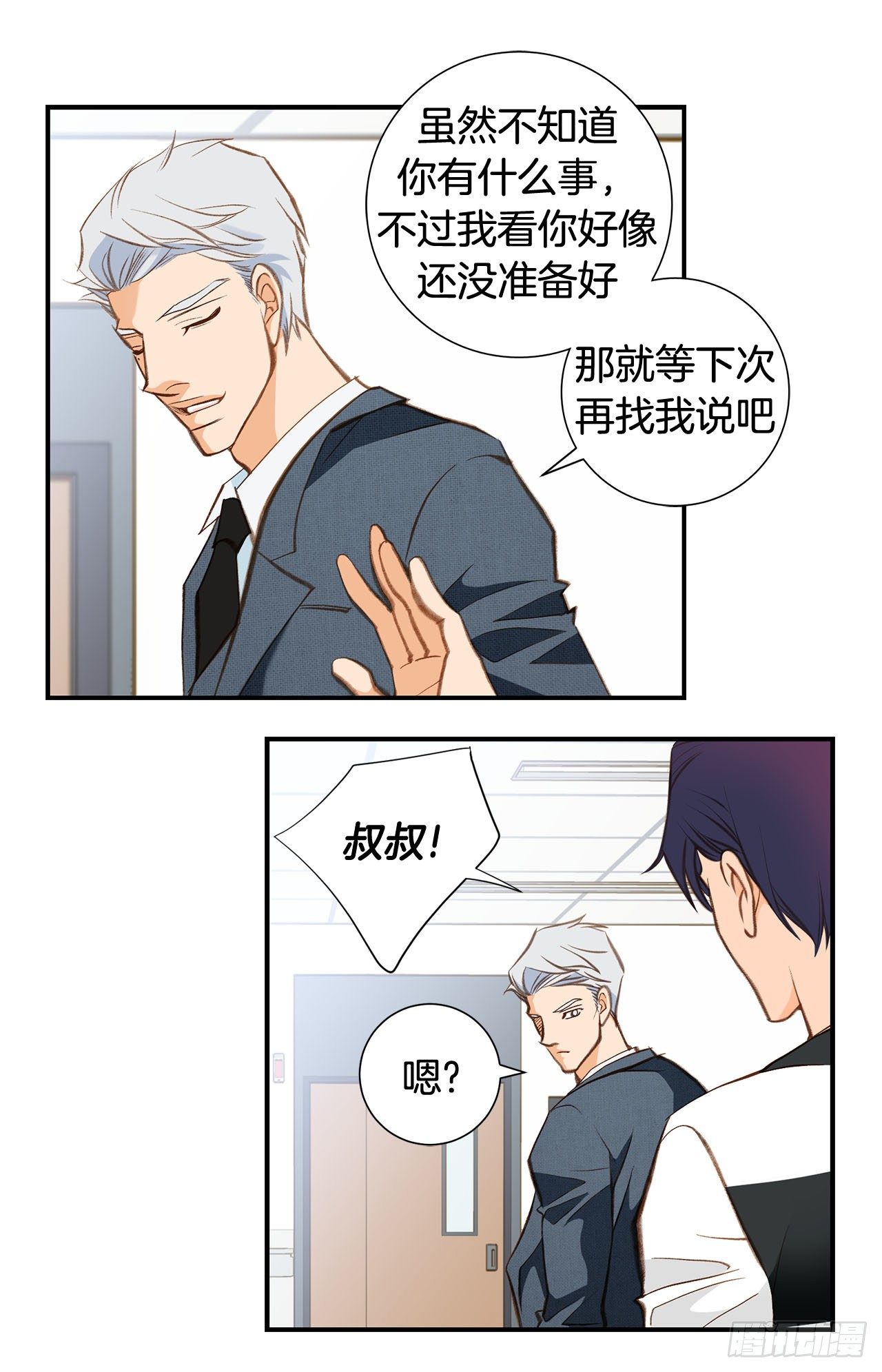 第80话 惊慌失措31