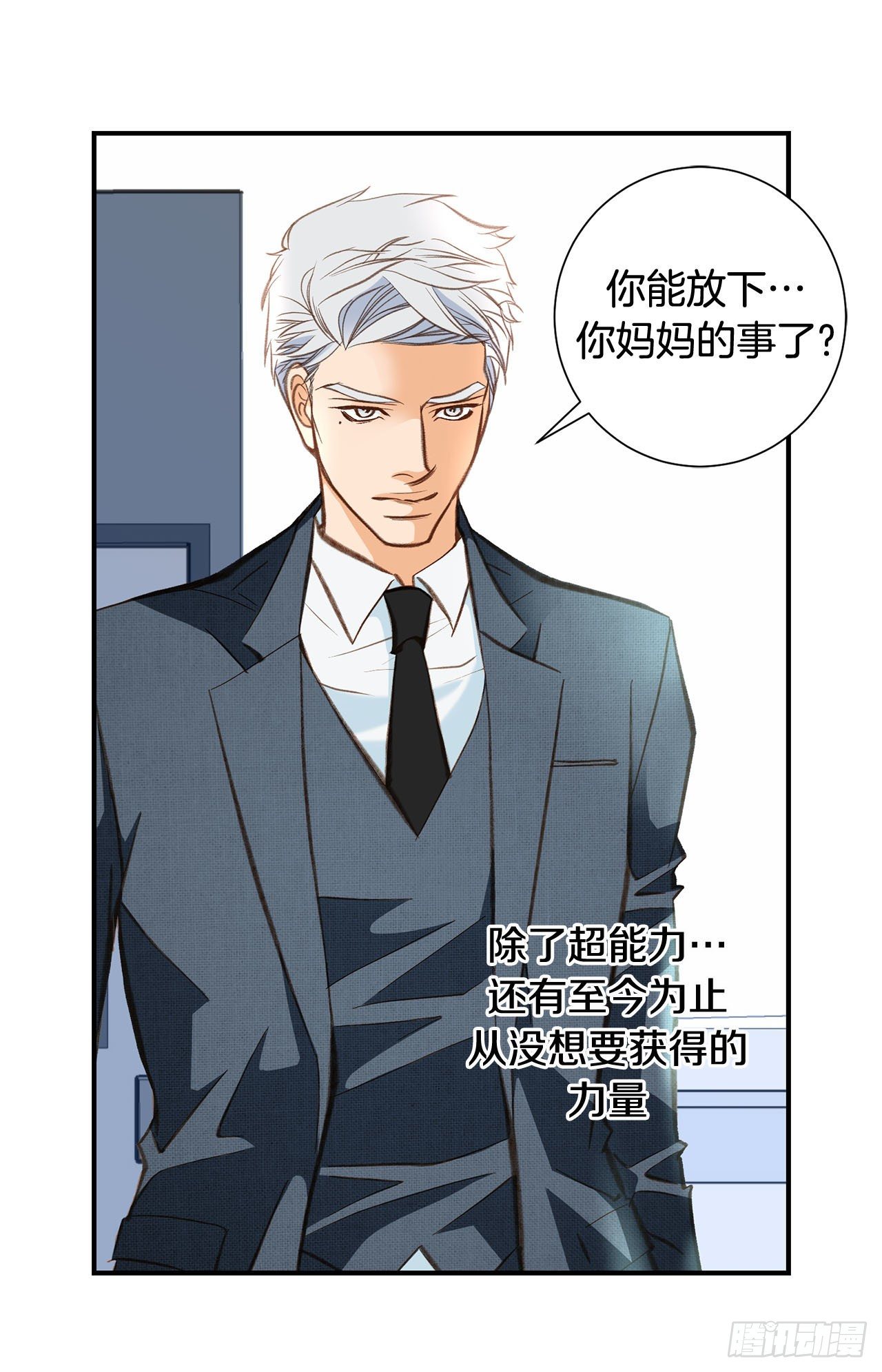 第80话 惊慌失措43